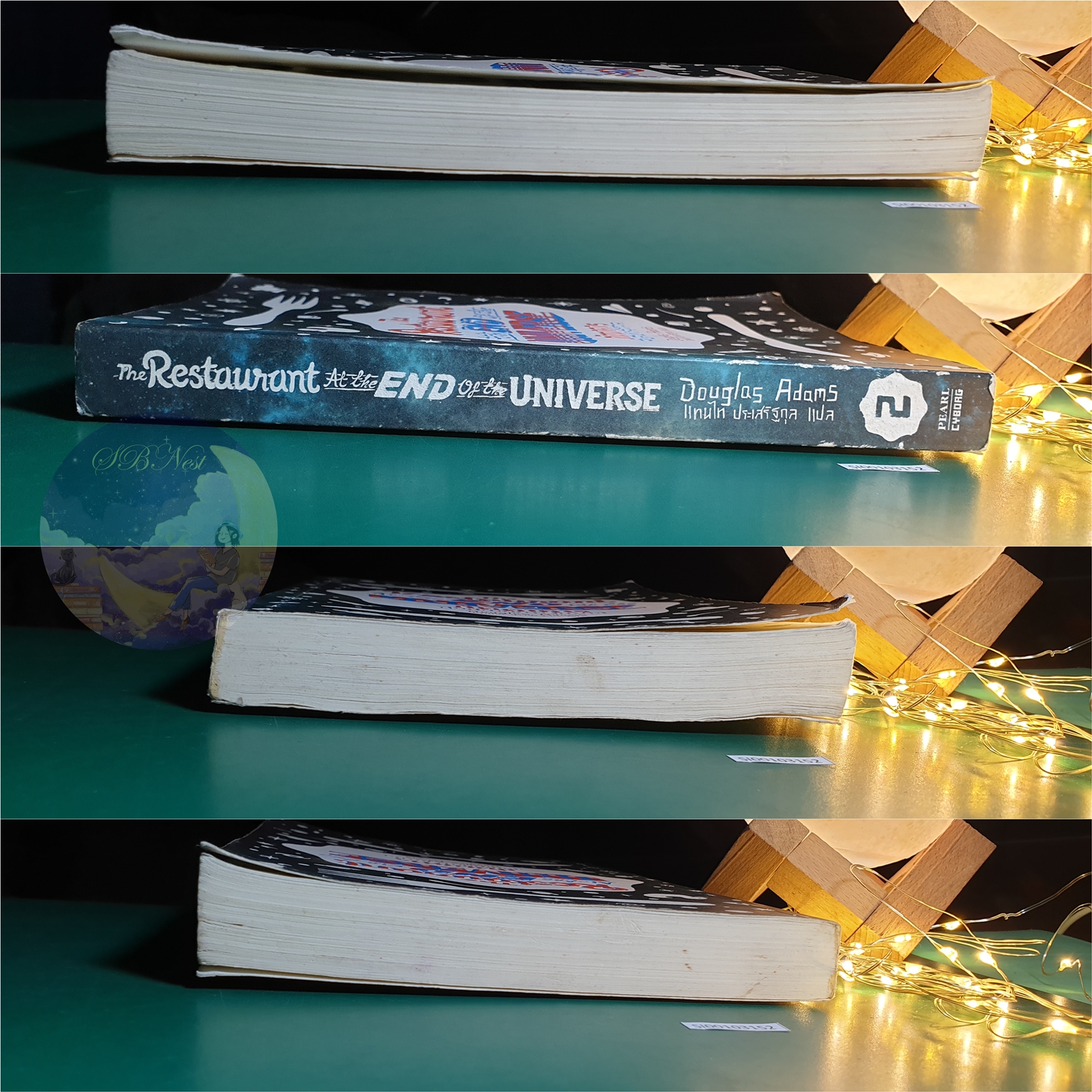 The Hitchhiker's Guide to the Galaxy #2 ภัตตาคารสุดปลายทางจักรวาล (The Restaurant at the end of the Universe) / Douglas Adams
