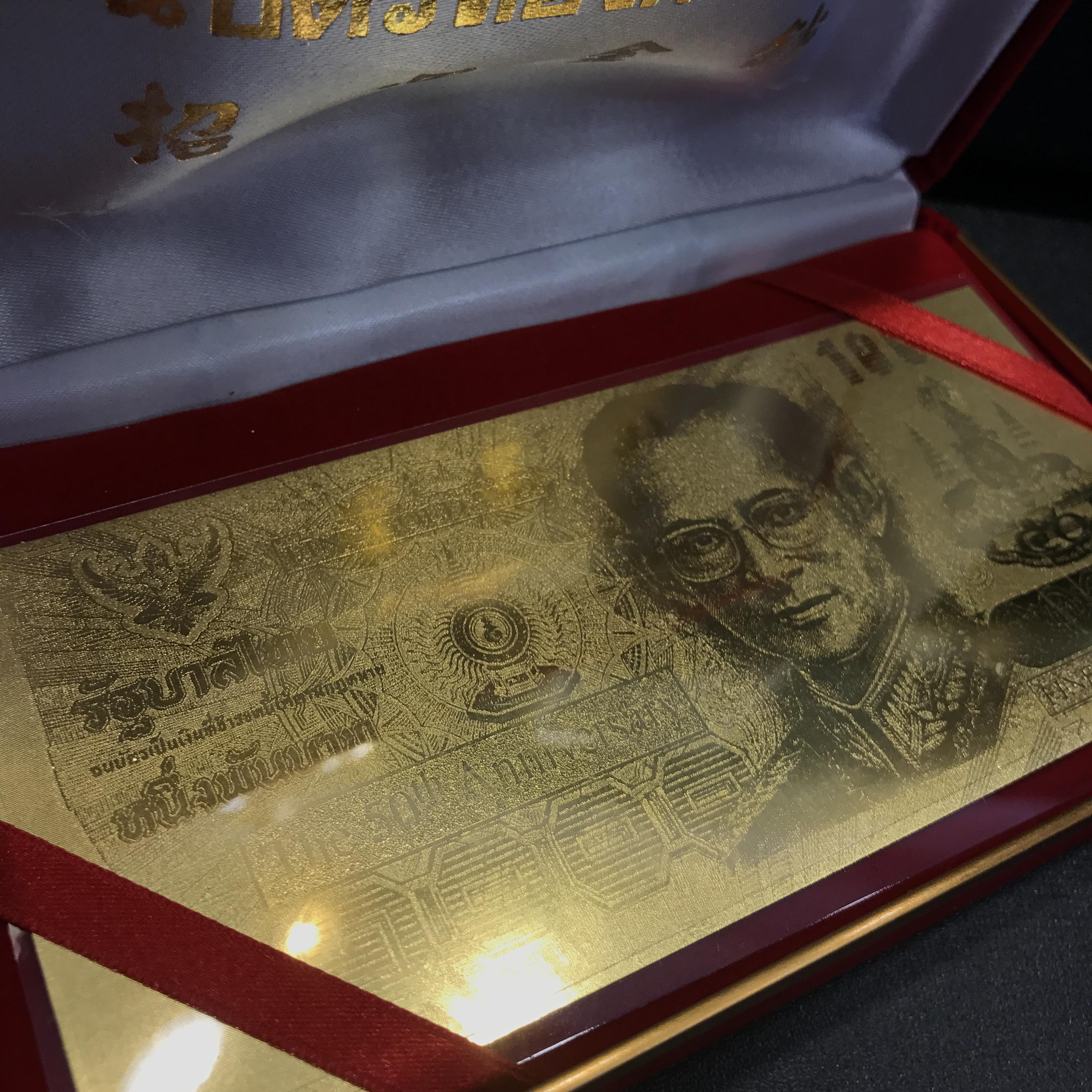 ธนบัตรทองคำนำโชคที่ระลึกเนื่องในโอกาสพระราชพิธีฉลองสิริราชสมบัติครบ 50 ปี พ.ศ. 2539
