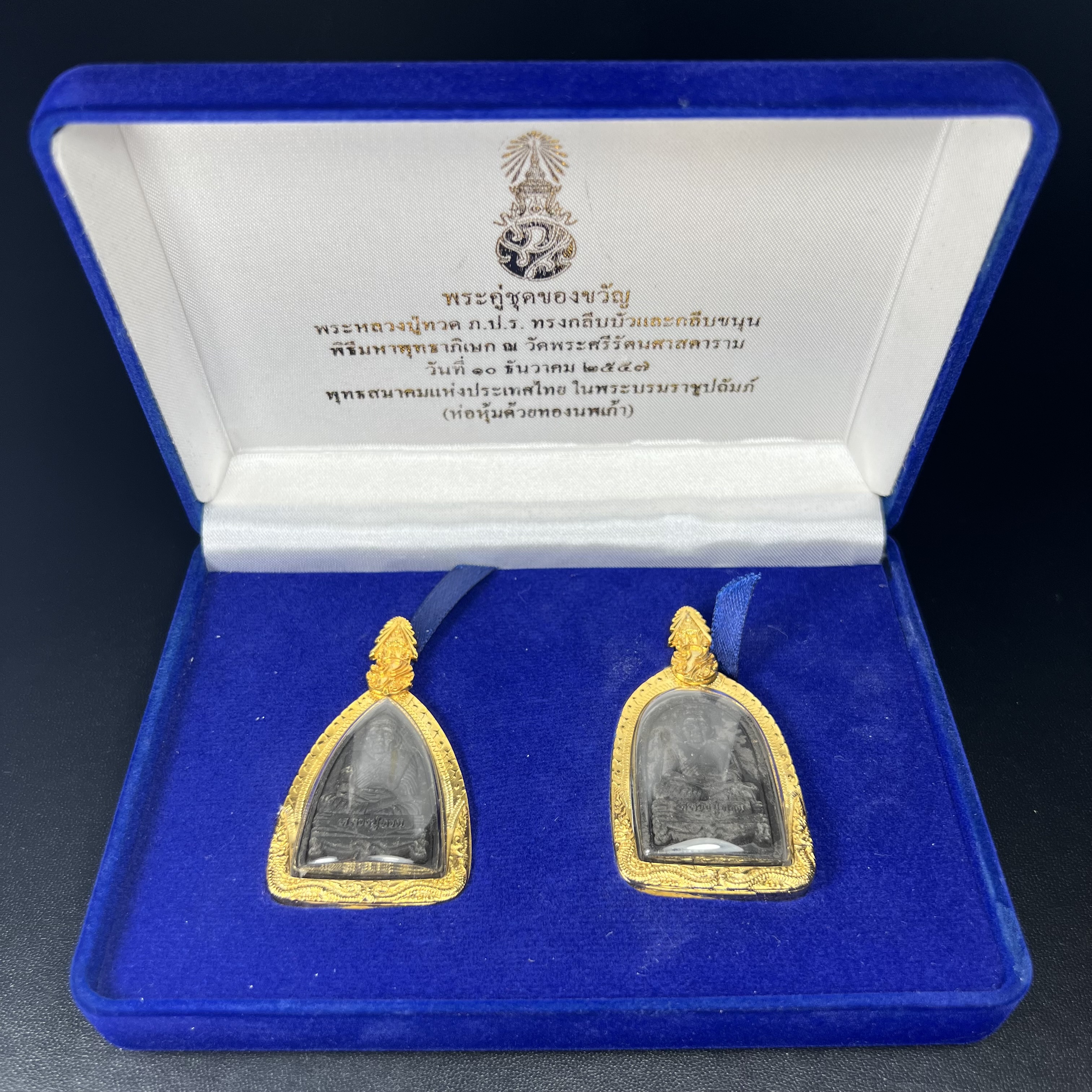 พระคู่ชุดของขวัญ พระหลวงปู่ทวด ภปร.ปี2547 ทรงกลีบบัวและกลีบขนุน(พิมพ์เตารีดและพิมพ์พระรอด)(ชนวนเก่า)เนื้อว่านด้านหลังมี ภปร. เป็นโลหะผสมสูง 3.3ซม.พิธีใหญ่ มวลสารดี ปลุกเสกวัดพระแก้ว(พร้อมกล่องบรรจุเดิม งานเลี่ยมกรอบเดิมจากผู้จัดสร้างห่อหุ้มด้วยทองนพเกล้า)