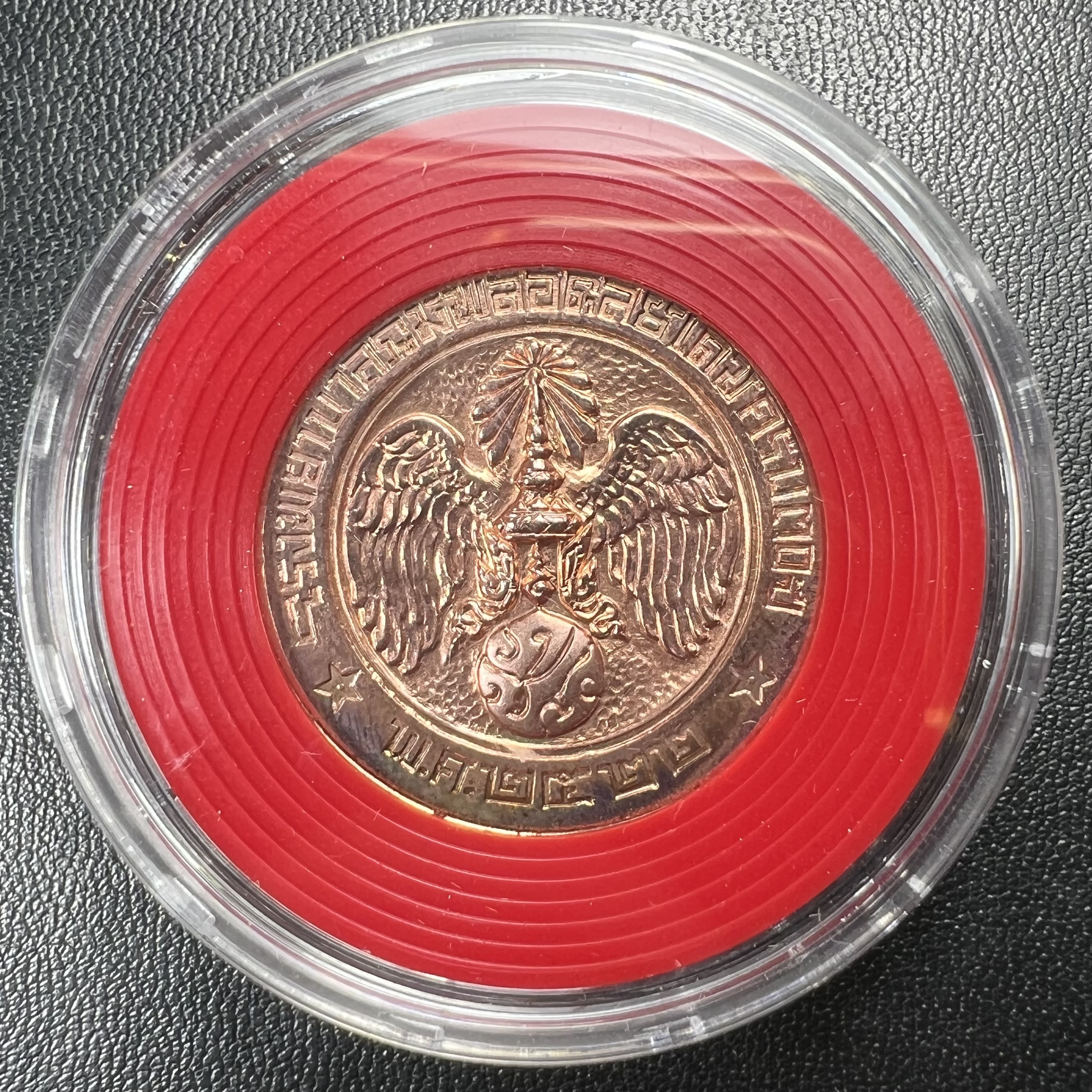 วัตถุมงคลคุ้มเกล้าฯ มหามงคลเฉลิมพระชนมพรรษา 6 รอบ รัชกาลที่ 9 ชุดพิเศษกรรมการ(สุดหายาก) (ในหลวงรัชกาลที่9 ทรงจุดไฟพระฤกษ์และเททอง พิธีใหญ่)ยอดนิยมหายาก