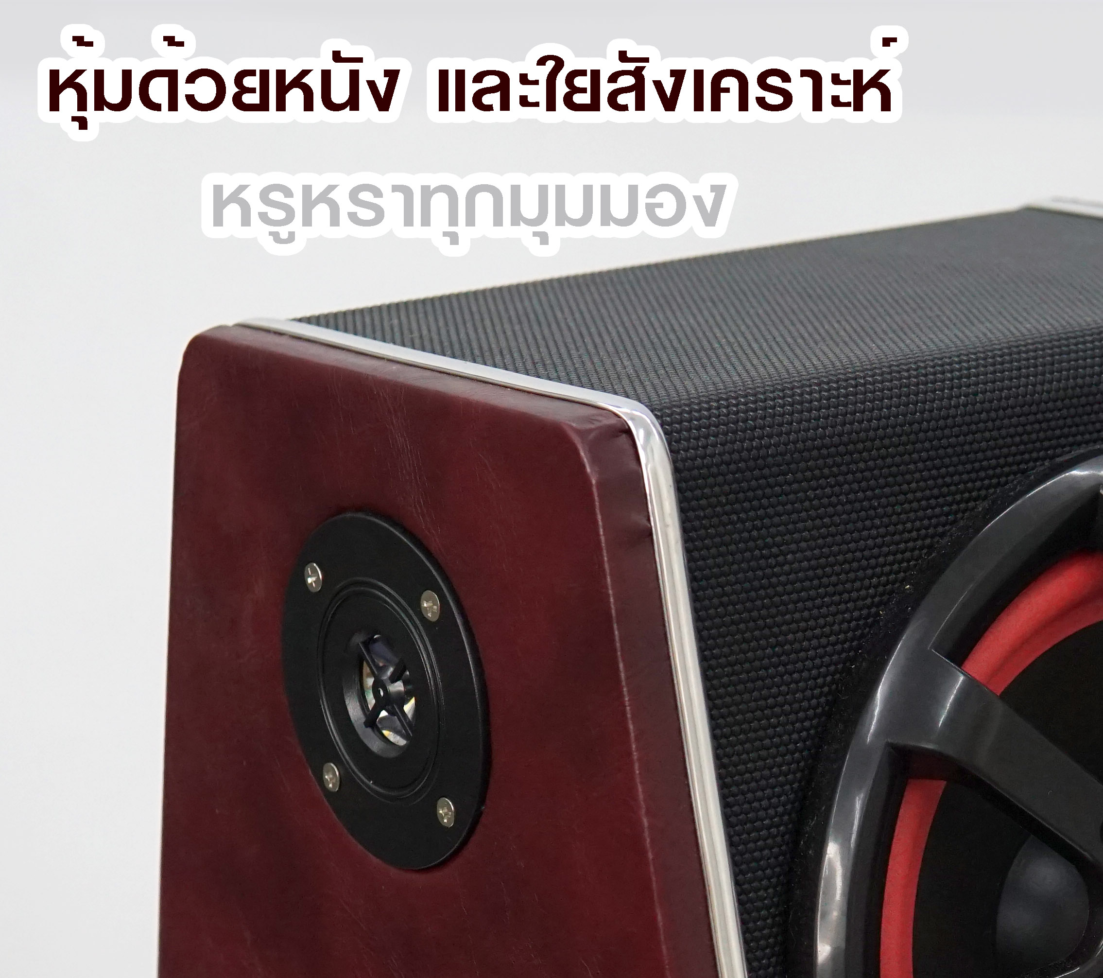 ลำโพงติดรถยนต์ SUPERBASS กล่องไม้ 8 นิ้ว ต่อแบตเตอรี่ BLUETOOTH FM MP3 ใช้ได้ทั้ง ไฟบ้าน ไฟรถ รุ่น PT-8