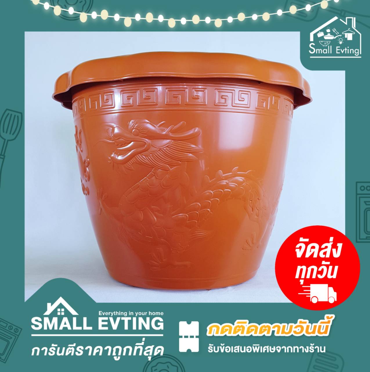 Small Evting อ่างพลาสติกลายมังกร กระถางต้นไม้ อ่างบัว No.161 ขนาดใหญ่ พลาสติกหนา ลายมังกร อ่างบัวพลาสติก