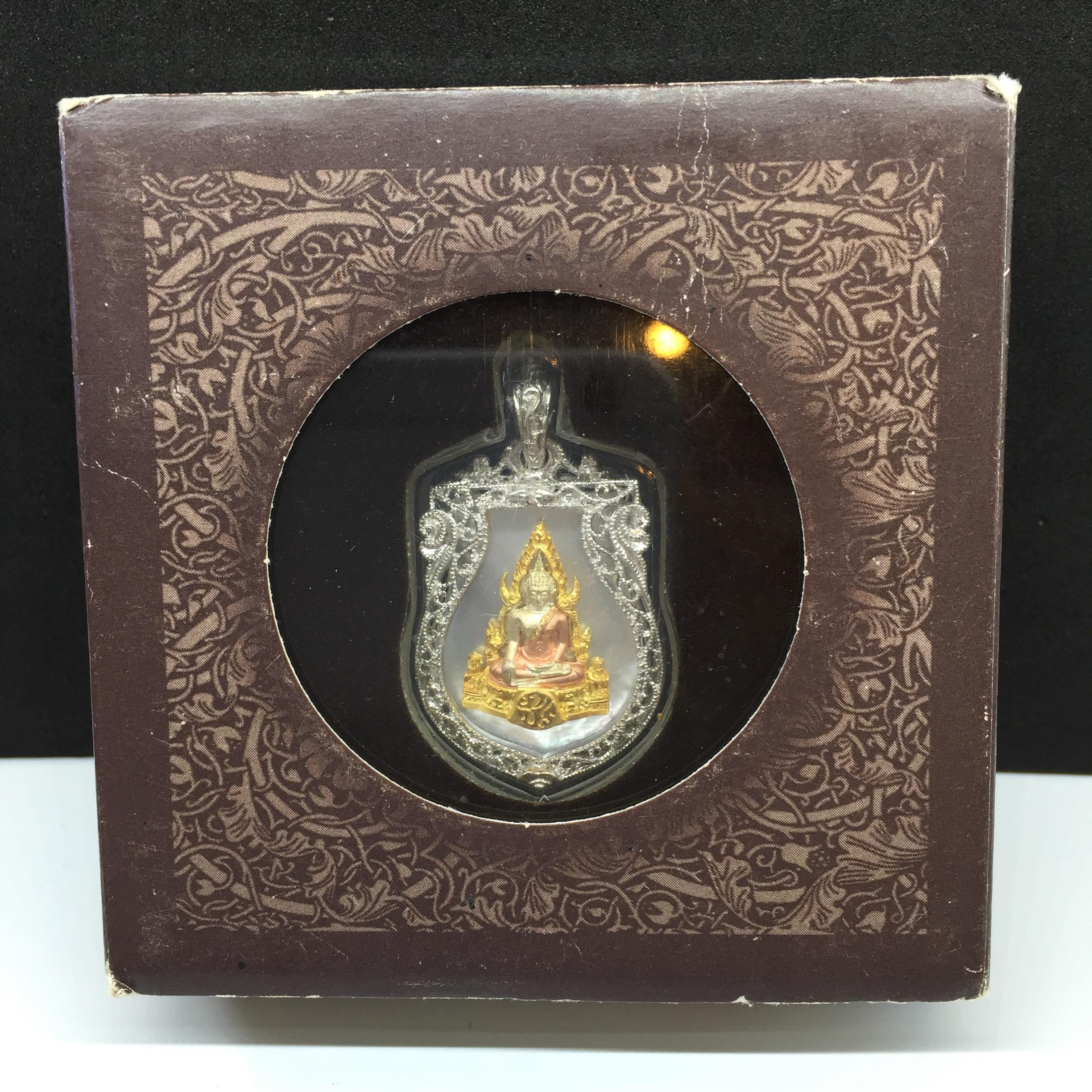 เหรียญทรงเสมา พระพุทธชินราช ภปร โครงการ "เพราะแผ่นดินนี้คือ แผ่นดินเกิด" เนื้อเงินสามกษัตรย์ ปี2548