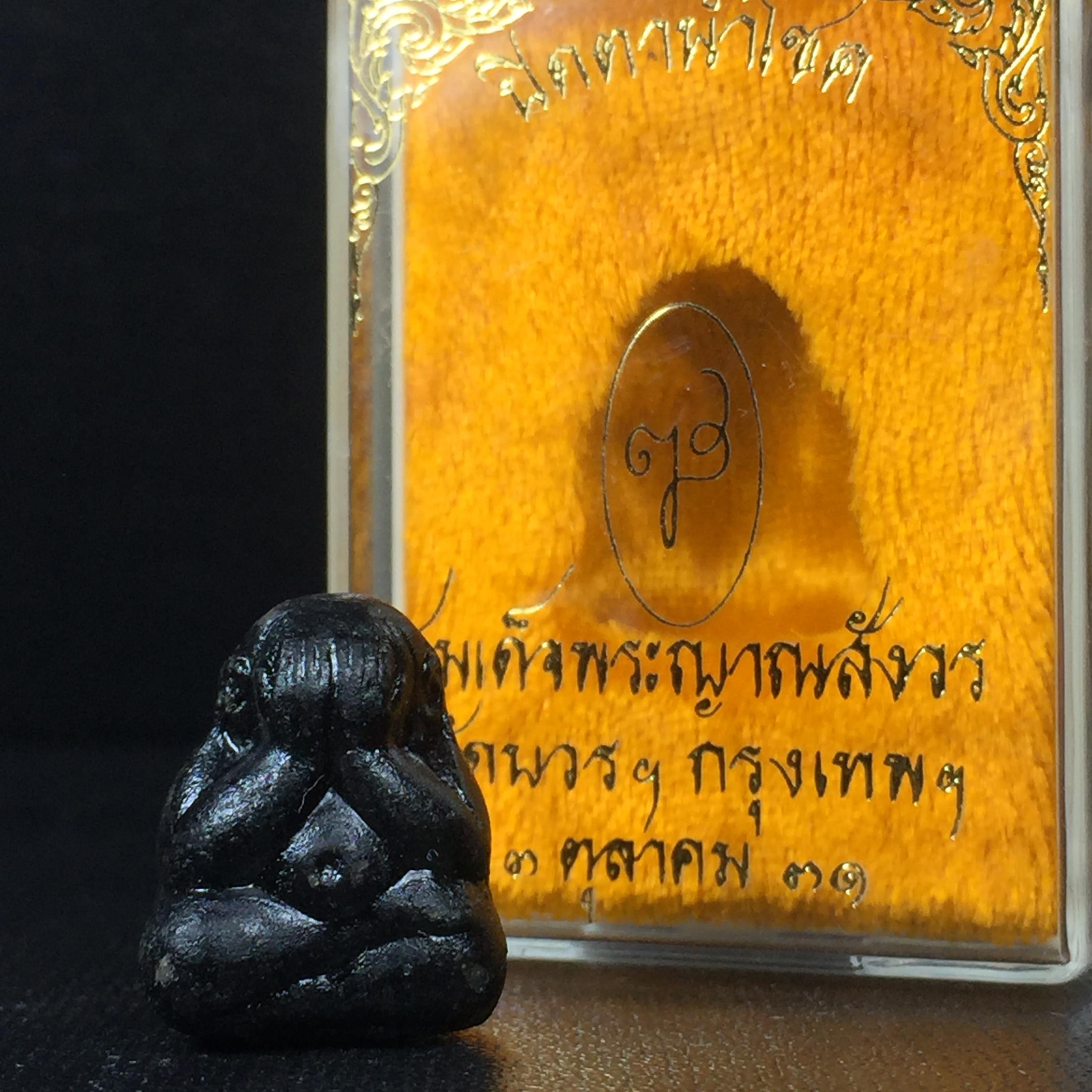 พระปิดตานำโชค สมเด็จพระญาณสังวร วัดบวรนิเวศวิหาร กรุงเทพ ปี2531(เจริญก้าวหน้า มีโชคลาภ การค้าเจริญรุ่งเรื่อง แคล้วคลาดปลอดภัย)