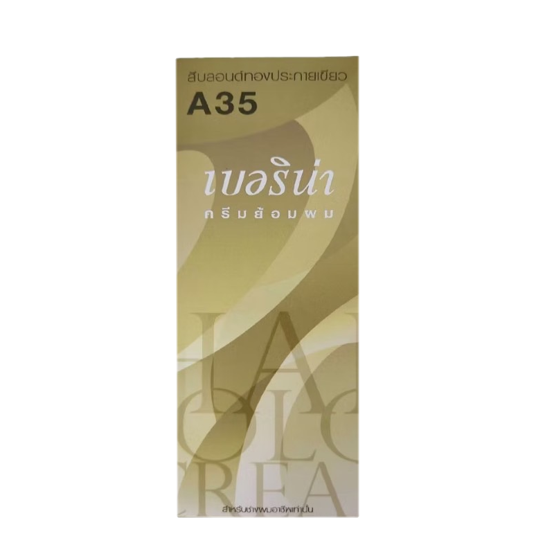 น้ำยาย้อมผมเบอริน่า A35