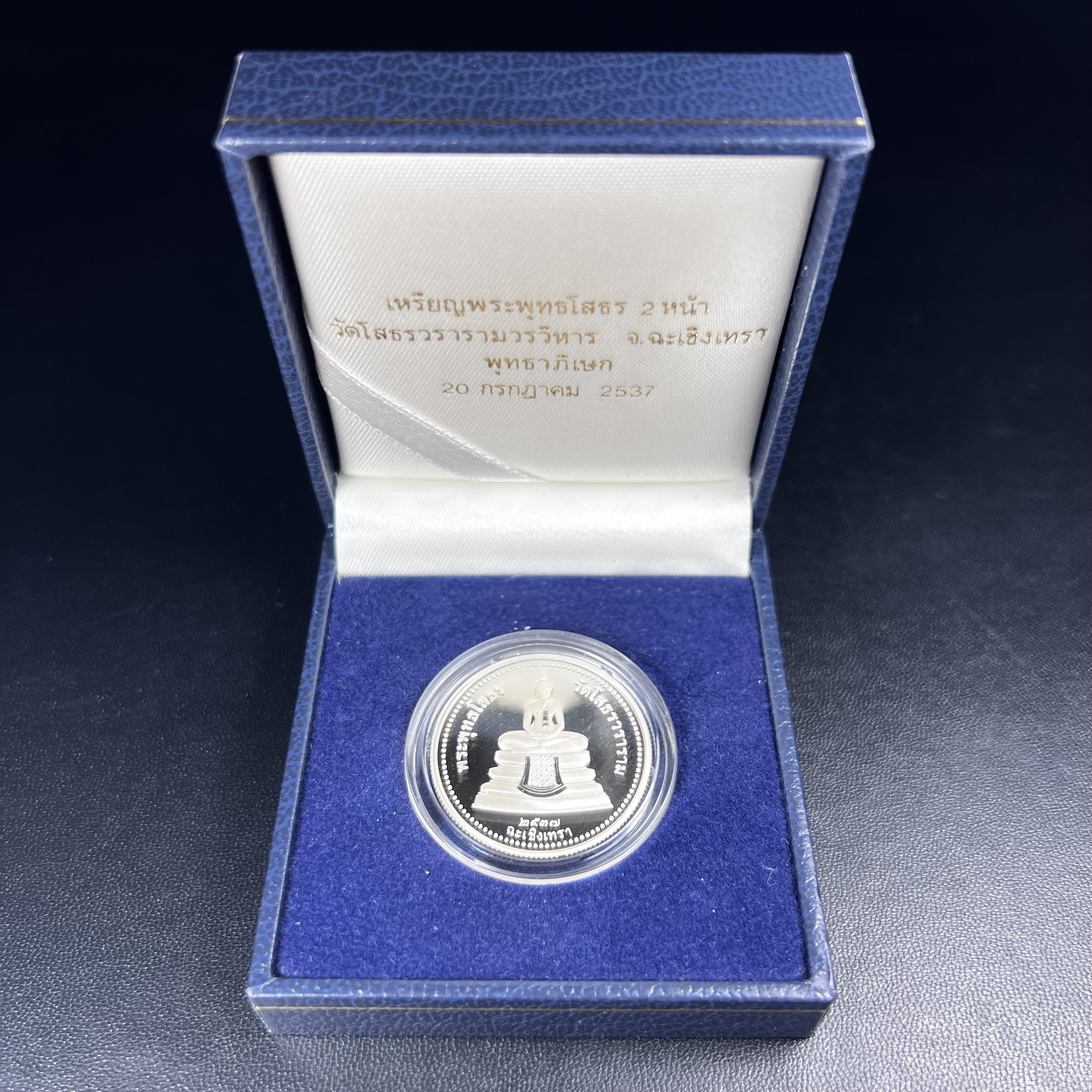 เหรียญพระพุทธโสธร 2 หน้า วัดโสธรวรารามวรวิหาร จ.ฉะเชิงเทรา ปี 2537เนื้อเงินขัดเงาสองหน้า ขนาด 2.8 ซ.ม. บล็อกนอก ผลิตที่โรงกษาปณ์ Royal Australian Mint ประเทศออสเตรเลีย พร้อมกล่องบรรจุเดิม สภาพสวย