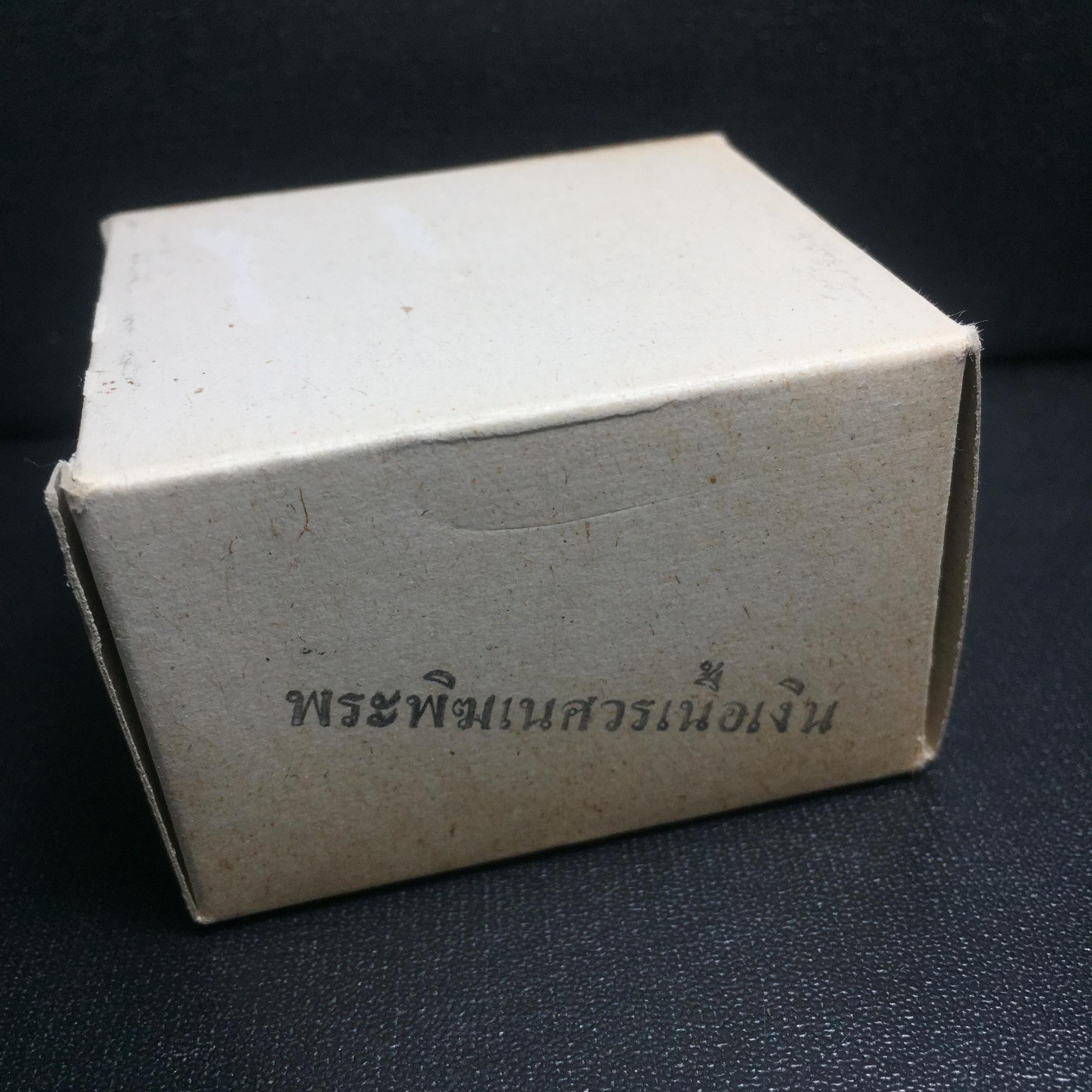 เหรียญพระพิฆเนศวร ญสส. ชุดกาญจนาภิเษกครองราชย์ 50 ปี พุทธศักราช 2538 พิมพ์ใหญ่(2.9 ซม.) เนื้อเงินผิวเดิมกลับดำขึ้นสีรุ้งเข้มขลังงดงามธรรมชาติสร้างสรรค์ สภาพสวยเดิมพร้อมกล่องบรรจุเดิม ตอกโค๊ดหมายเลขกำกับ(1ใน 5539องค์)