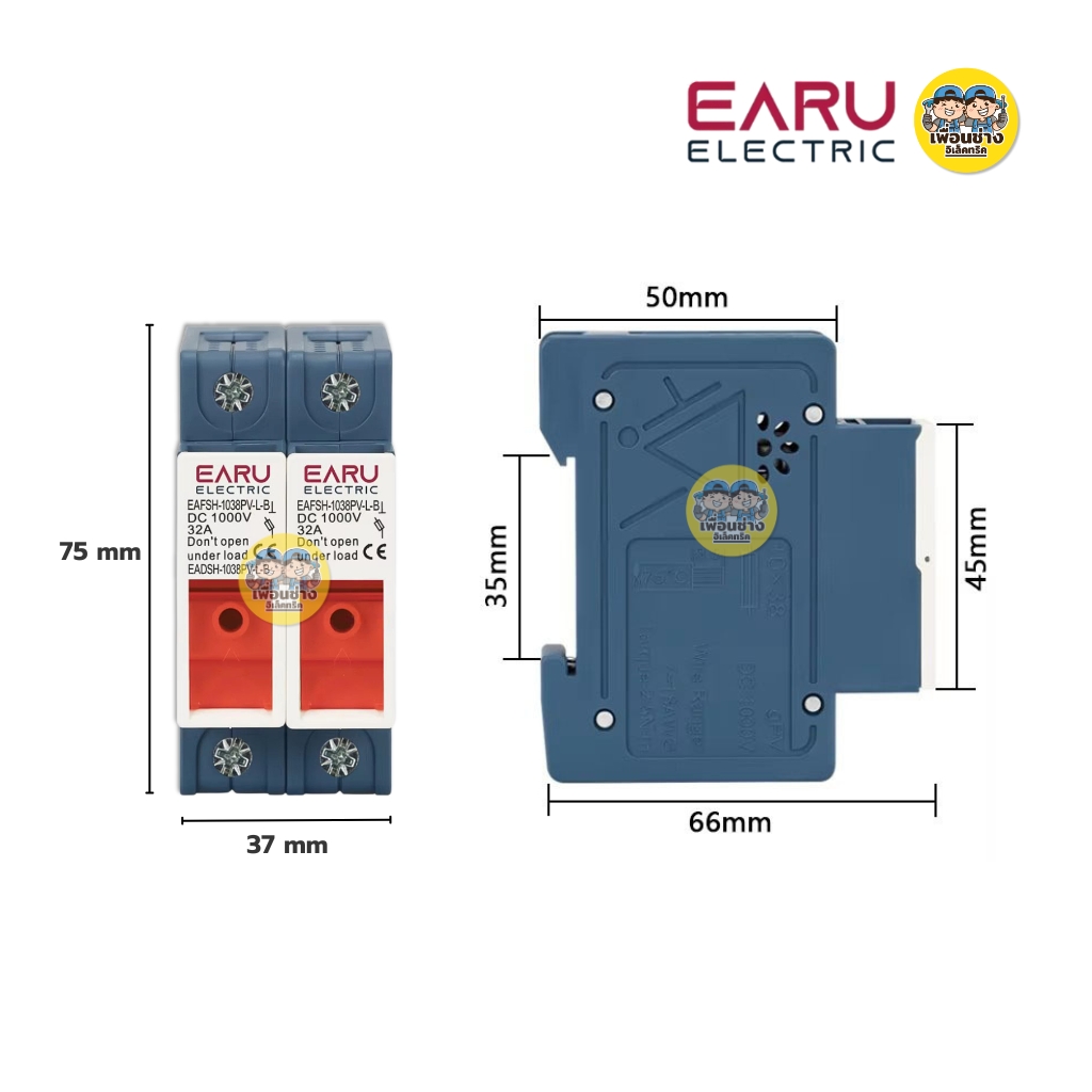 EARU รุ่น EAFSH-1038PV-LB-2P-32A กล่องฟิวส์แบบติดราง DC 2P 1000V สำหรับโซล่าร์เซลล์ ไม่รวมลูกฟิวส์ ฐานฟิวส์ กล่องใส่ฟิวส์