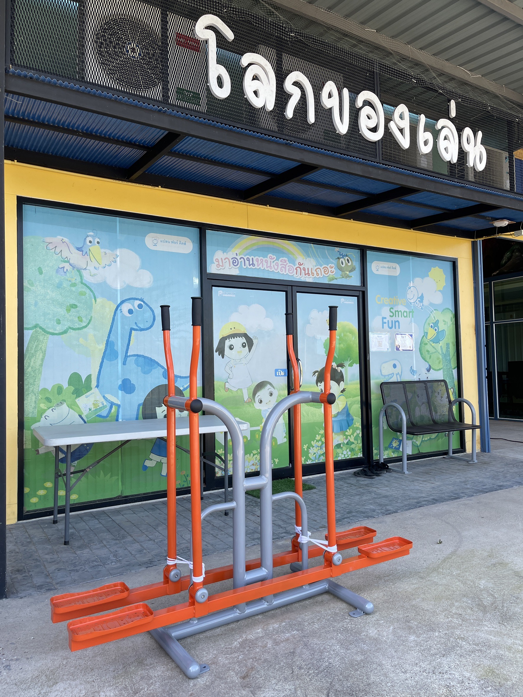 อุปกรณ์บริหารสะโพก-หัวไหล่-โยก-เดินสลับเท้า(แบบเล่นคู่)