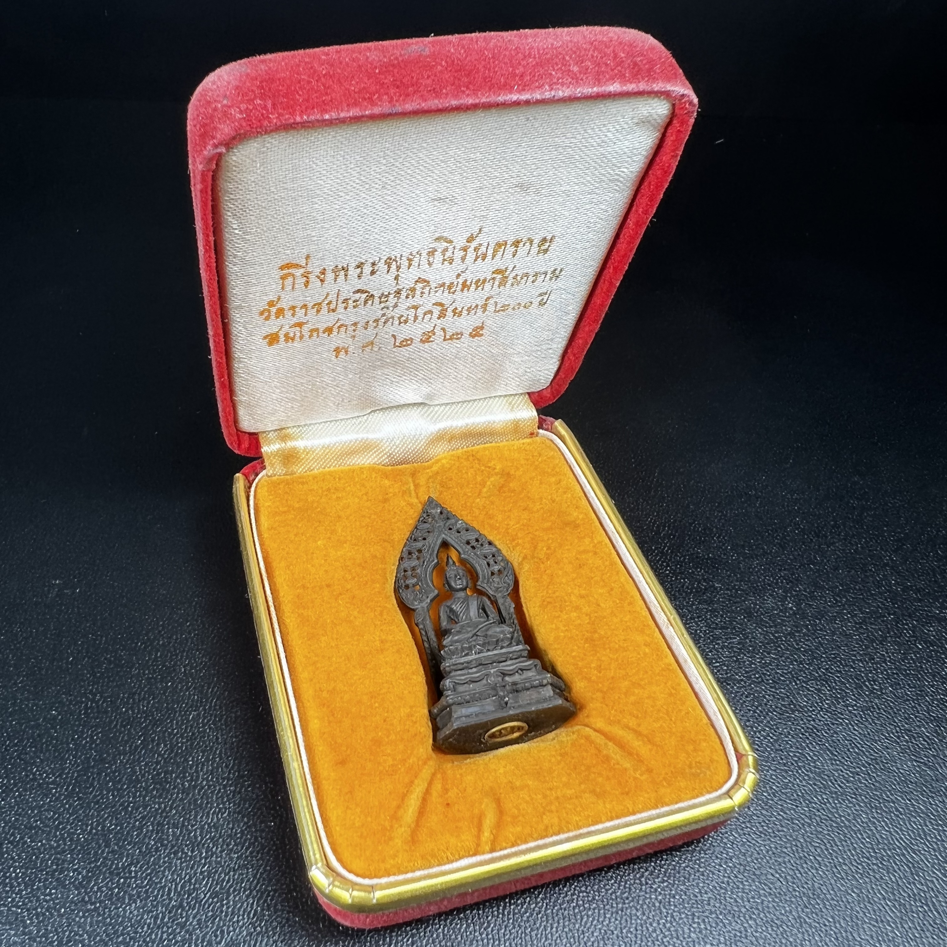 กริ่งพระพุทธนิรันตราย วัดราชประดิษฐสถิตมหาสีมารามราชวรวิหาร สมโภชกรุงรัตนโกสินทร์ 200ปี พ.ศ.2525 เนื้อนวโลหะ (พิธีใหญ่ เกจิคณาจารย์ในยุคล้นหลาม ในหลวง ร.9 เสด็จร่วมพิธี สมเด็จพระสังฆราชประธานพิธีปลุกเสก)มาพร้อมกล่องบรรจุเดิมครบสมบูรณ์ หายากก(1ใน 1209องค์)