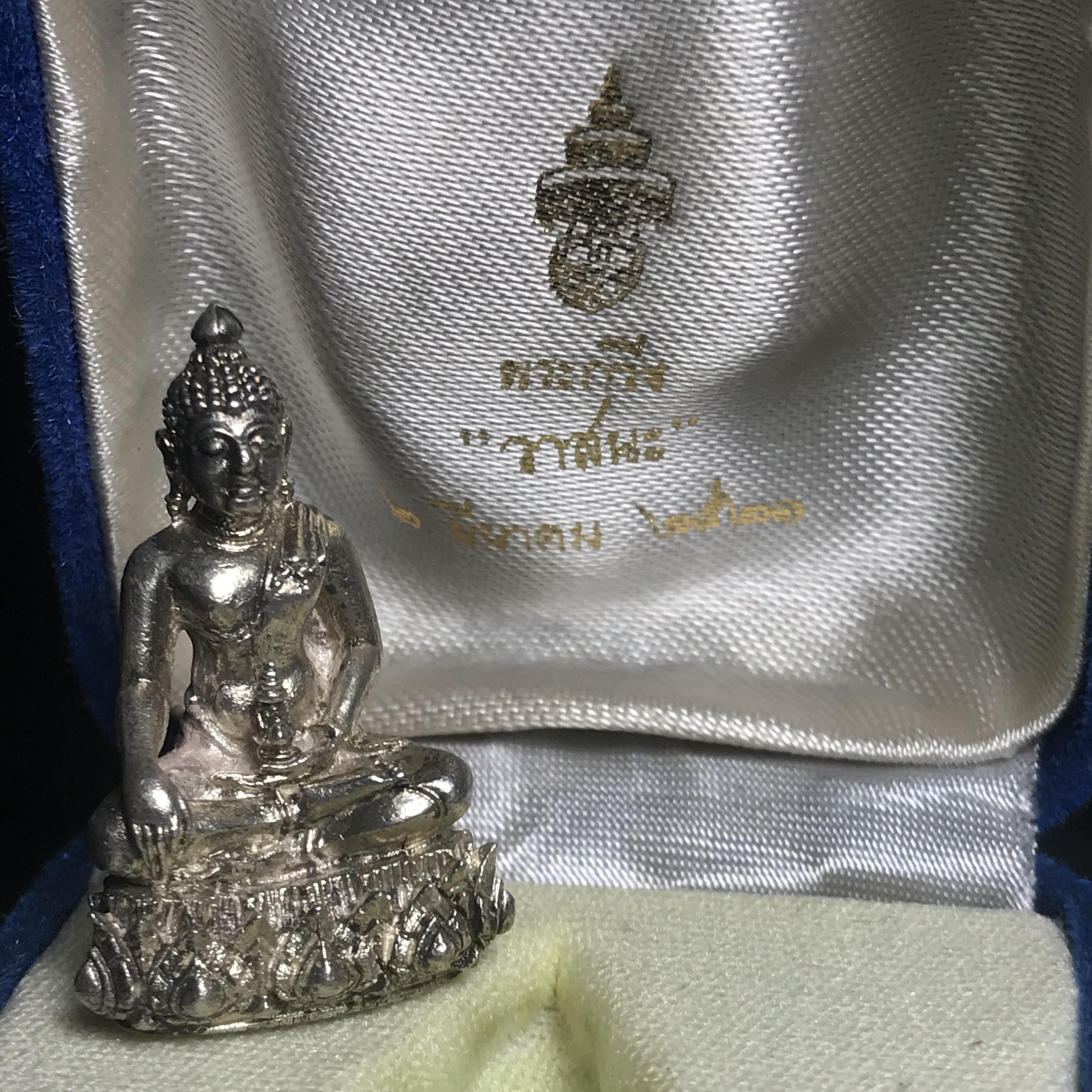 พระกริ่งวาสนา 80 พรรษา สมเด็จพระสังฆราช (วาสน์) วัดราชบพิธฯ ปี2521 เนื้อเงิน(ตอกหมายเลข)พร้อมกล่องบรรจุเดิม(หายาก)