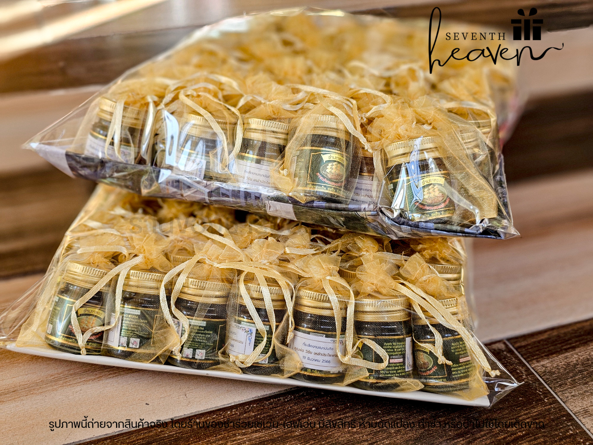 ของชำร่วยงานศพ ยาหม่องเสลดพังพอน สำเภาทอง