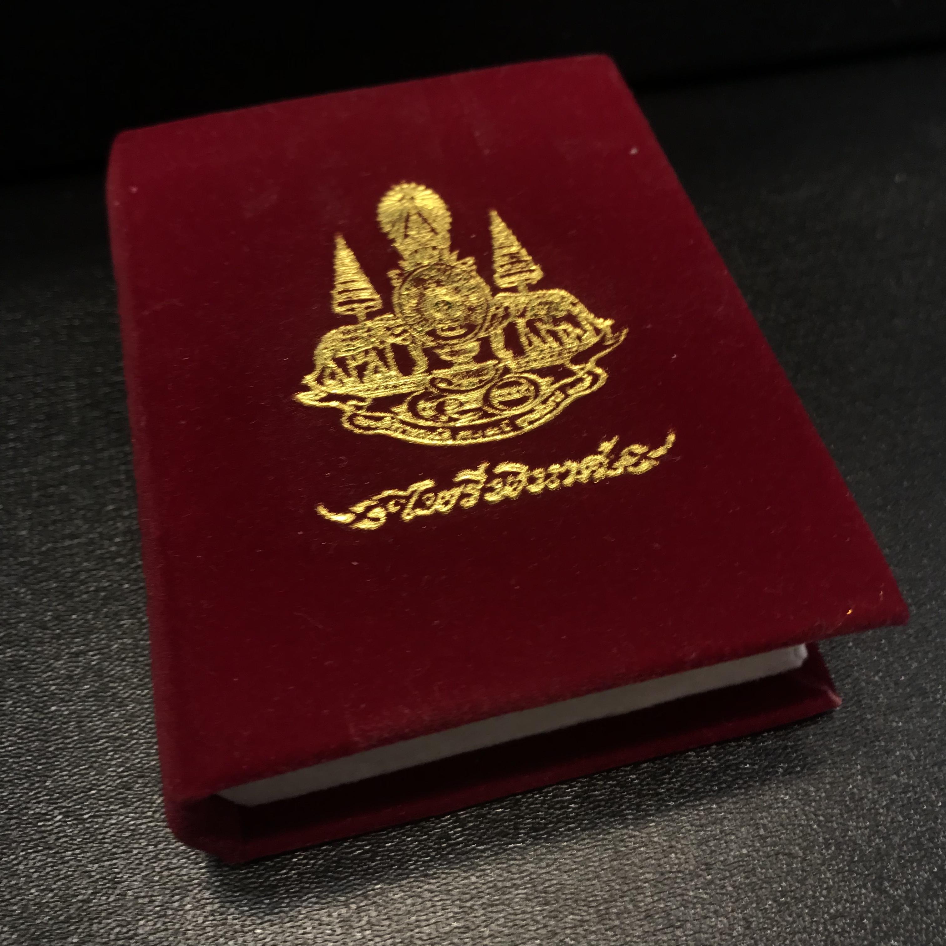 พระกริ่งไพรีพินาศ ตรากาญจนาภิเษก ในหลวงครองราช 50 ปี เนื้อเงิน วัดบวรนิเวศ