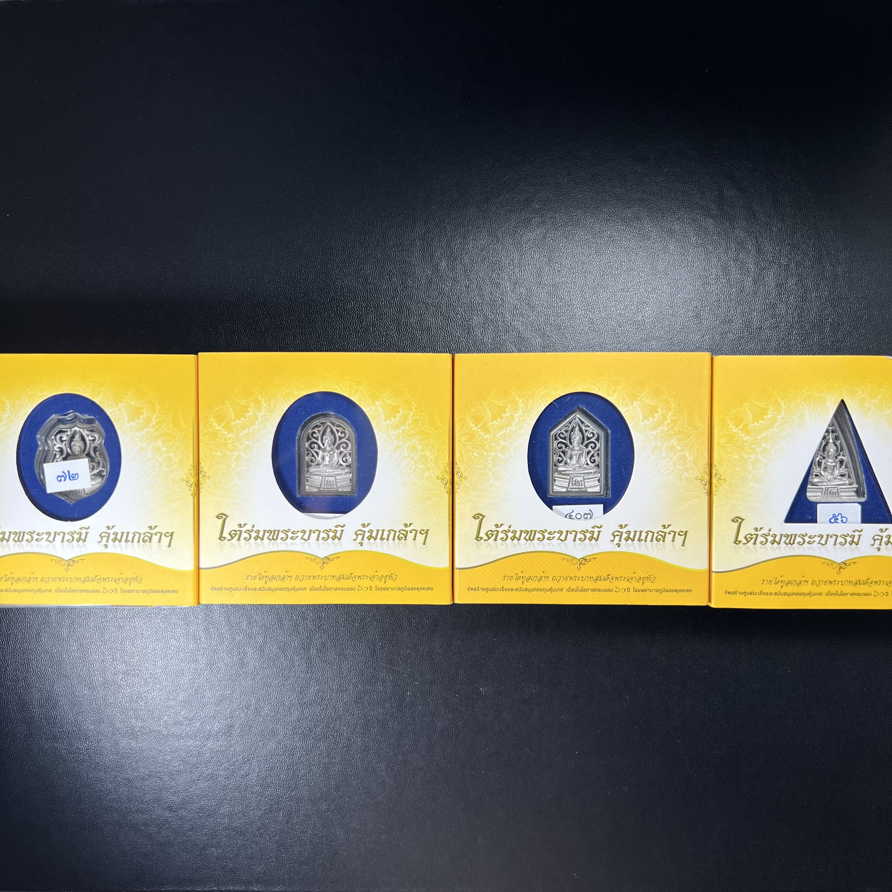 พระพุทธโสธร คุ้มเกล้าฯ ภปร.(ใต้ร่มพระบารมี คุ้มเกล้า) 60ปี รพ.ภูมิพลฯ พ.ศ.2552 เหรียญเนื้อเงิน ชุบทองคำขาว(พิมพ์ รูปอาร์ม+รูปใบมะขาม+รูปห้าเหลี่ยม+รูปสามเหลี่ยม)(1ชุด 4 พิมพ์ ครบทุกแบบที่จัดสร้าง)1 ใน 3000 เหรียญ ครบชุดหายาก