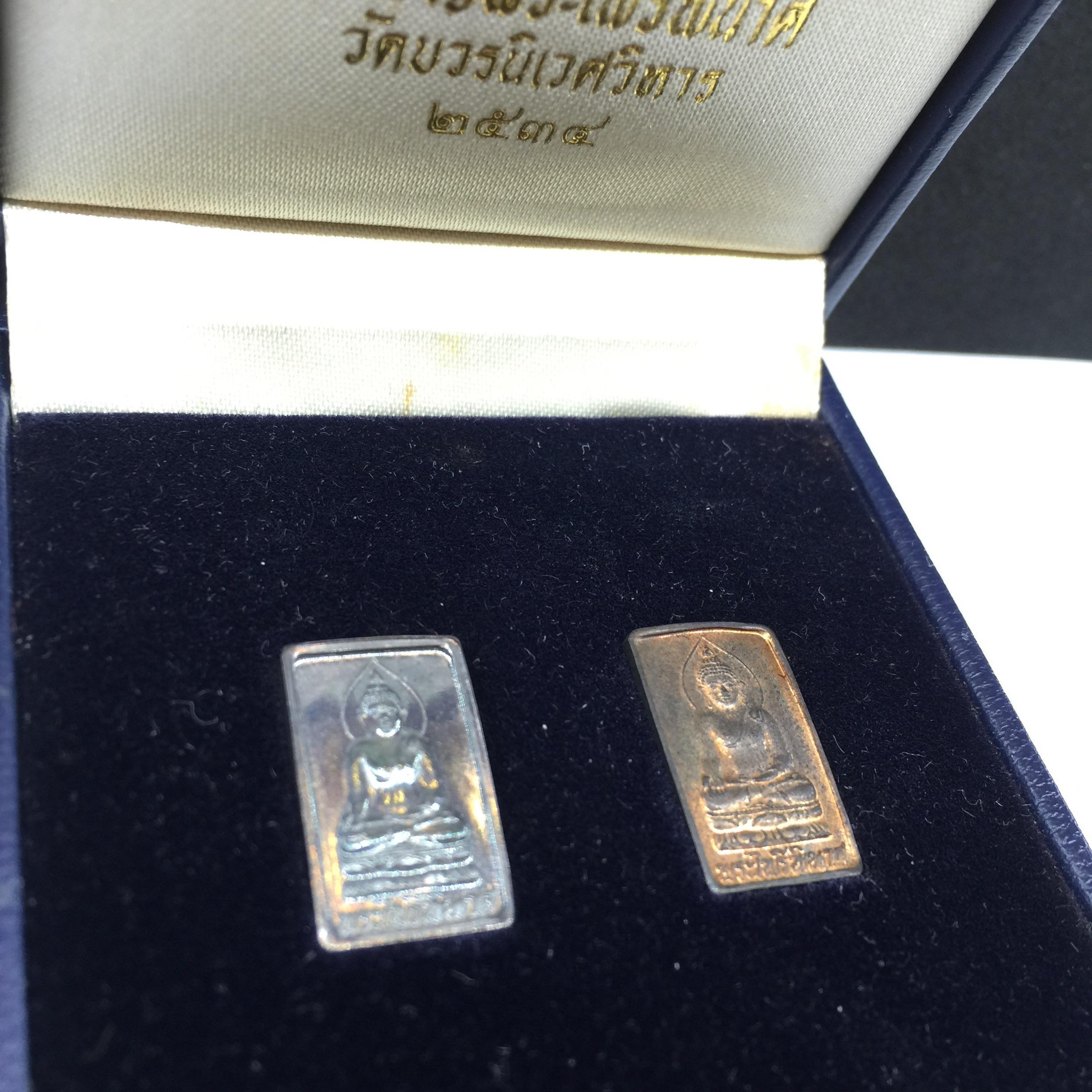 เหรียญพระไพรีพินาศ ปี2534 วัดบวรนิเวศราชวรวิหาร พิมพ์สี่เหลี่ยม เนื้อเงิน-เนื้อนวะโลหะ(หายากสภาพสวยกล่องเดิม)