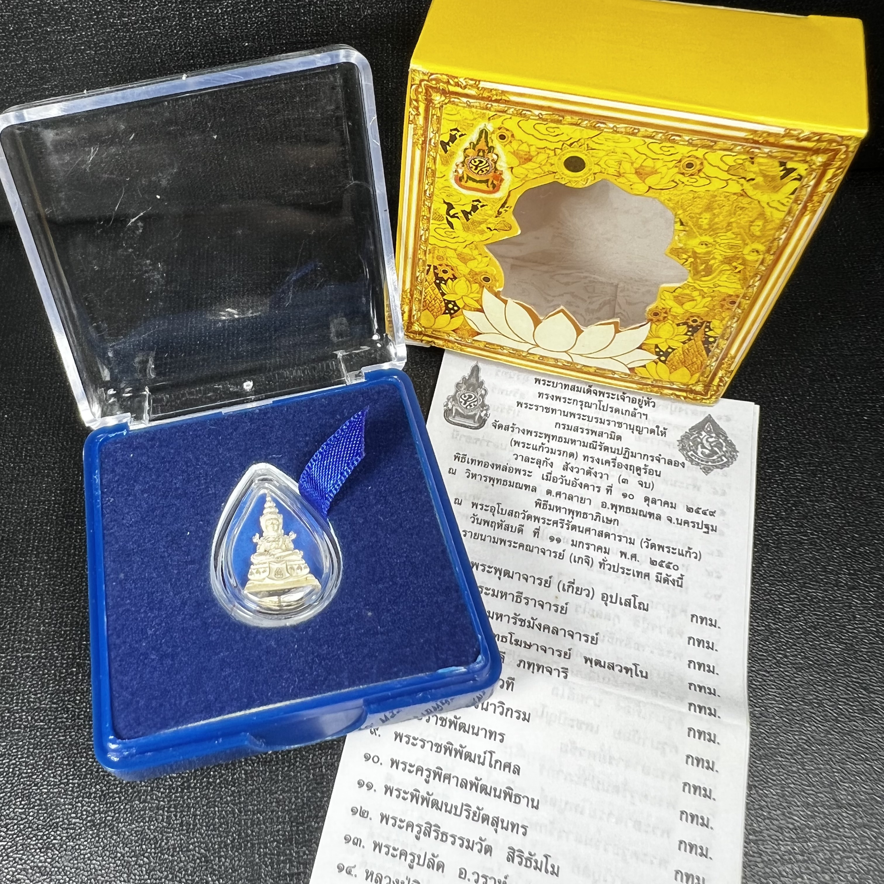 พระแก้วมรกต(จำลอง)ลอยองค์ ขนาดหน้าตัก 1/4 นิ้ว ทรงเครื่องฤดูร้อน เนื้อเงิน ตราสัญลักษณ์ฉลองสิริราชสมบัติครบ 60 ปี พ.ศ.2549