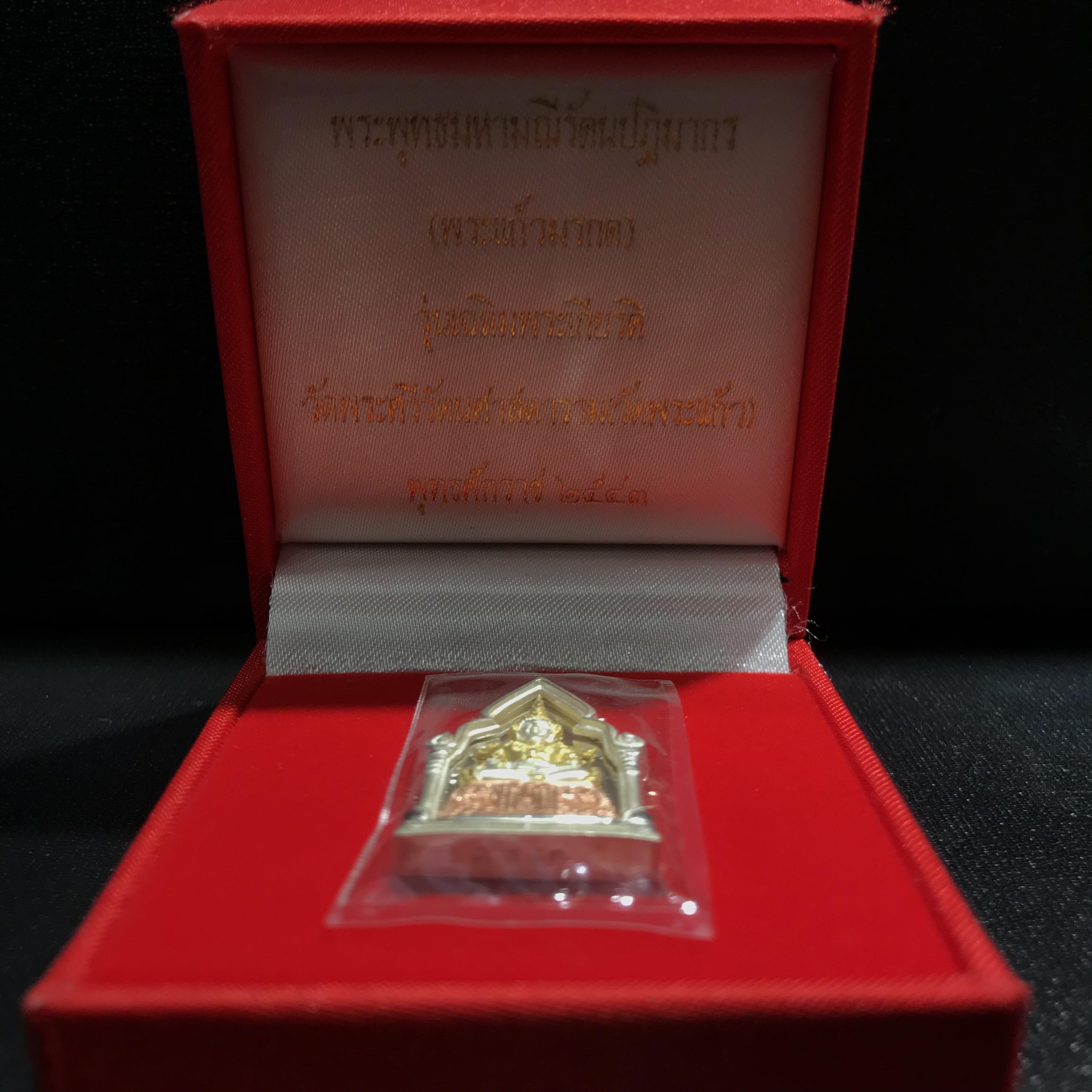 พระพุทธมหามณีรัตนปฎิมากร(พระแก้วมรกต)รุ่น เฉลิมพระเกียรติ วัดพระศรีรัตนศาสดารามราม(วัดพระแก้ว) ปี2543 เนื้อเงินสามกษัตริย์พิมพ์ซุ้มกนกใหญ่ สภาพสวยซีนเดิมกล่องครบ