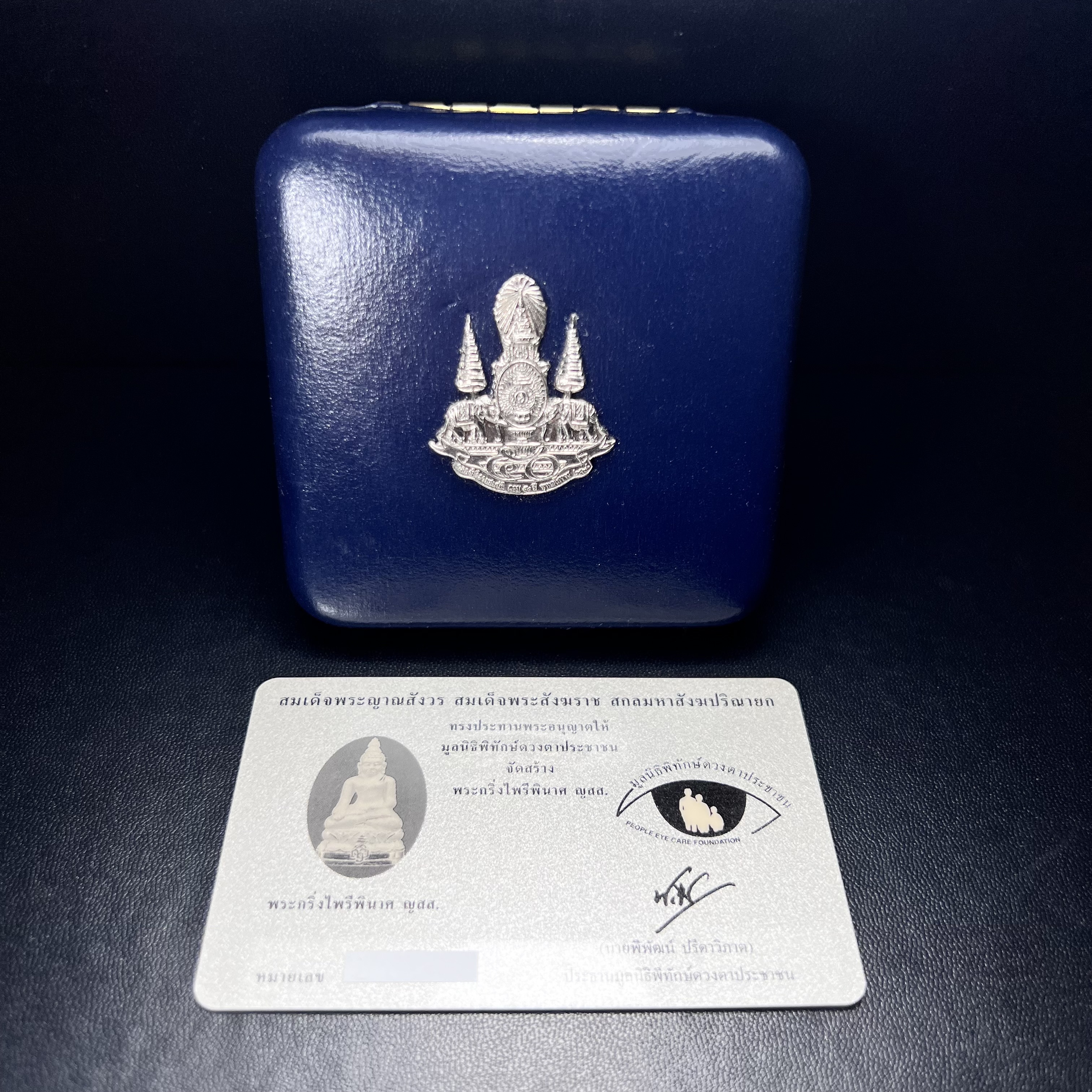 พระกริ่งไพรีพินาศ ญสส.มูลนิธิพิทักษ์ดวงตาประชาชน ฉลองศิริราชสมบัติครองราชย์ 50 ปี รัชกาลที่ 9 เนื้อเงินบริสุทธิ์ 99.9% ขนาดสูง 2.8 ซม. พร้อมกล่องบรรจุเดิมและการ์ดใบรับรองเดิมครบสมบูรณ์(องค์หมายเลข ๖๖๘๐)