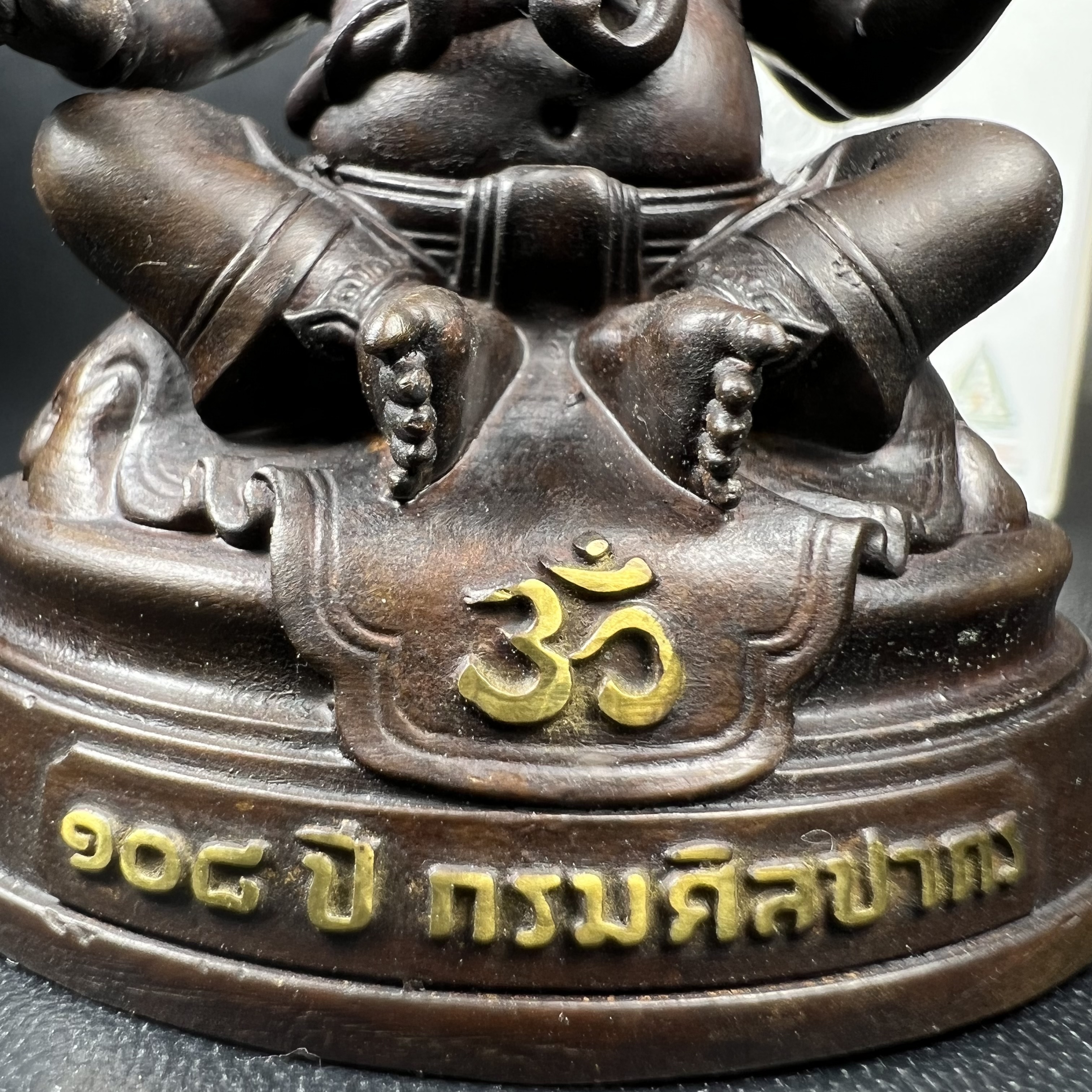 พระพิฆเนศวร รุ่น 108 ปี แห่งการสถาปนากรมศิลปากร ปี 2562 ขนาดบูชาหน้าตัก 1.5 นิ้ว เนื้อทองเหลืองรมดำ (พิธีใหญ่ มวลสารดี)(เลขนัมเบอร์ 1543)1 ใน 1999 องค์