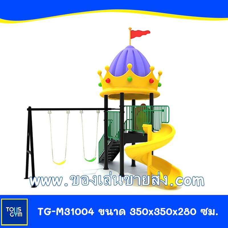 เครื่องเล่นสนามกลางแจ้ง Model:TG-M31004
