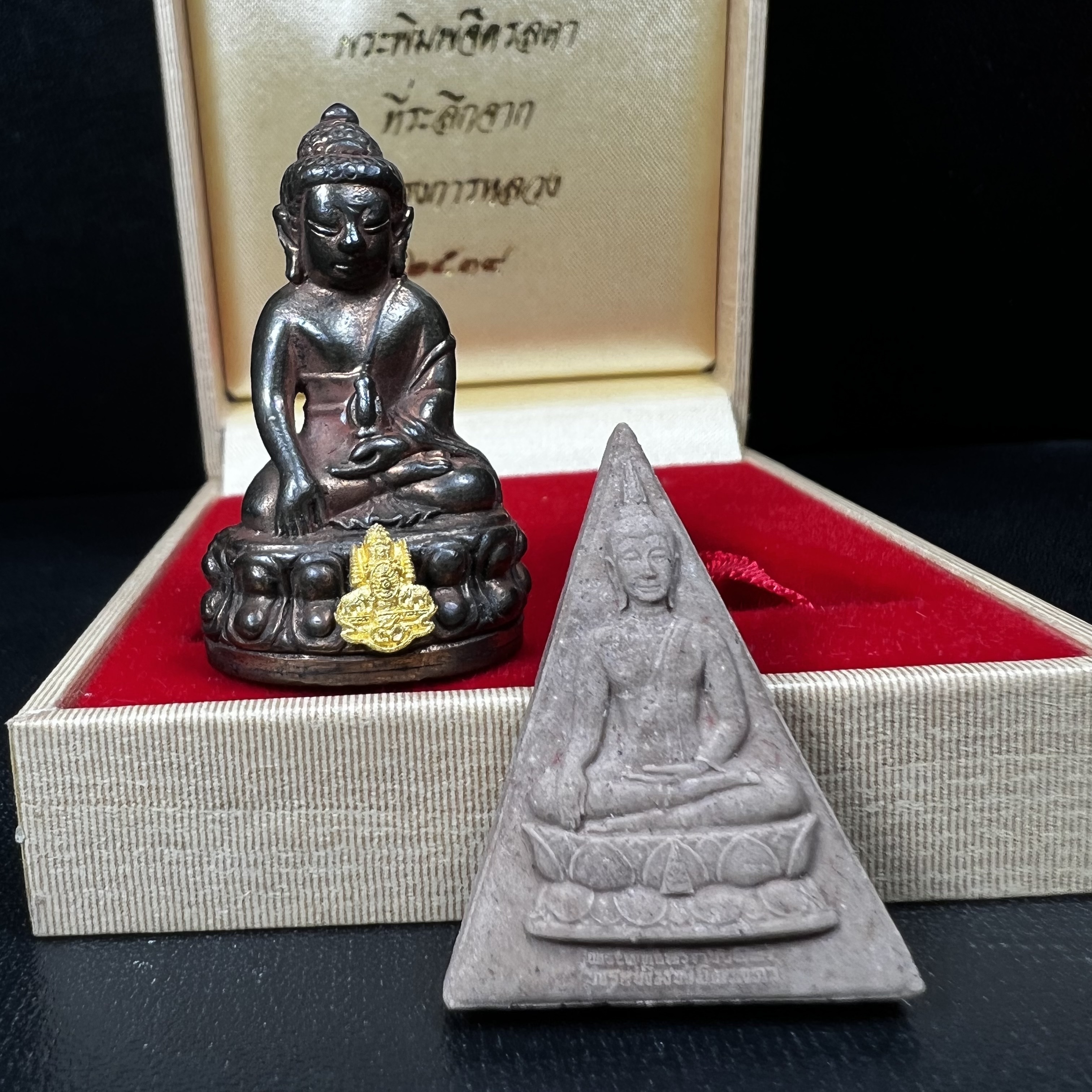 พระกริ่งเจริญโภคทรัพย์ พระพิมพ์จิตรลดา ที่ระลึกโครงการหลวง ปี2539(ชุดกรรมการหายาก)(1ใน1999ชุด)