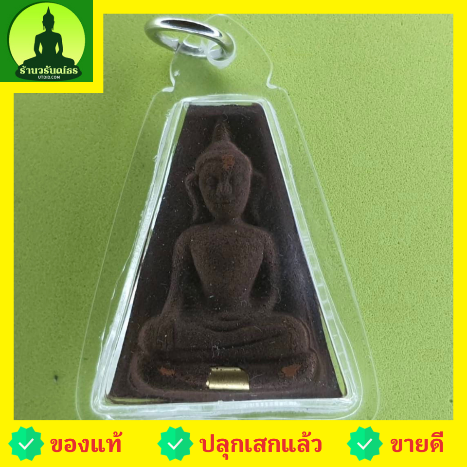 พระเครื่อง พระผงสุพรรณ ฝังตะกรุด สีทอง เนื้อแร่เหล็กน้ำพี้ เลี่ยมกรอบ พระผงสุพรรณจี้ พระผงสุพรรณแท้ จี้พระผงสุพรรณ พระเครื่อง พระแท้ พระเครื่องพระผงสุพรรณ