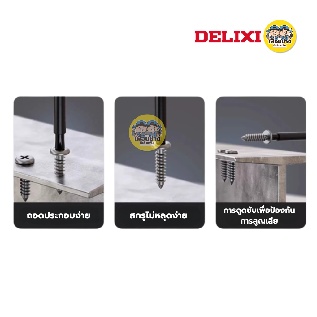 DELIXI ไขควง 2 ชิ้น แฉก+แบน ไขควงแม่เหล็กแรงสูง เครื่องมือช่าง ไขควงสำหรับช่างไฟฟ้าพิเศษ