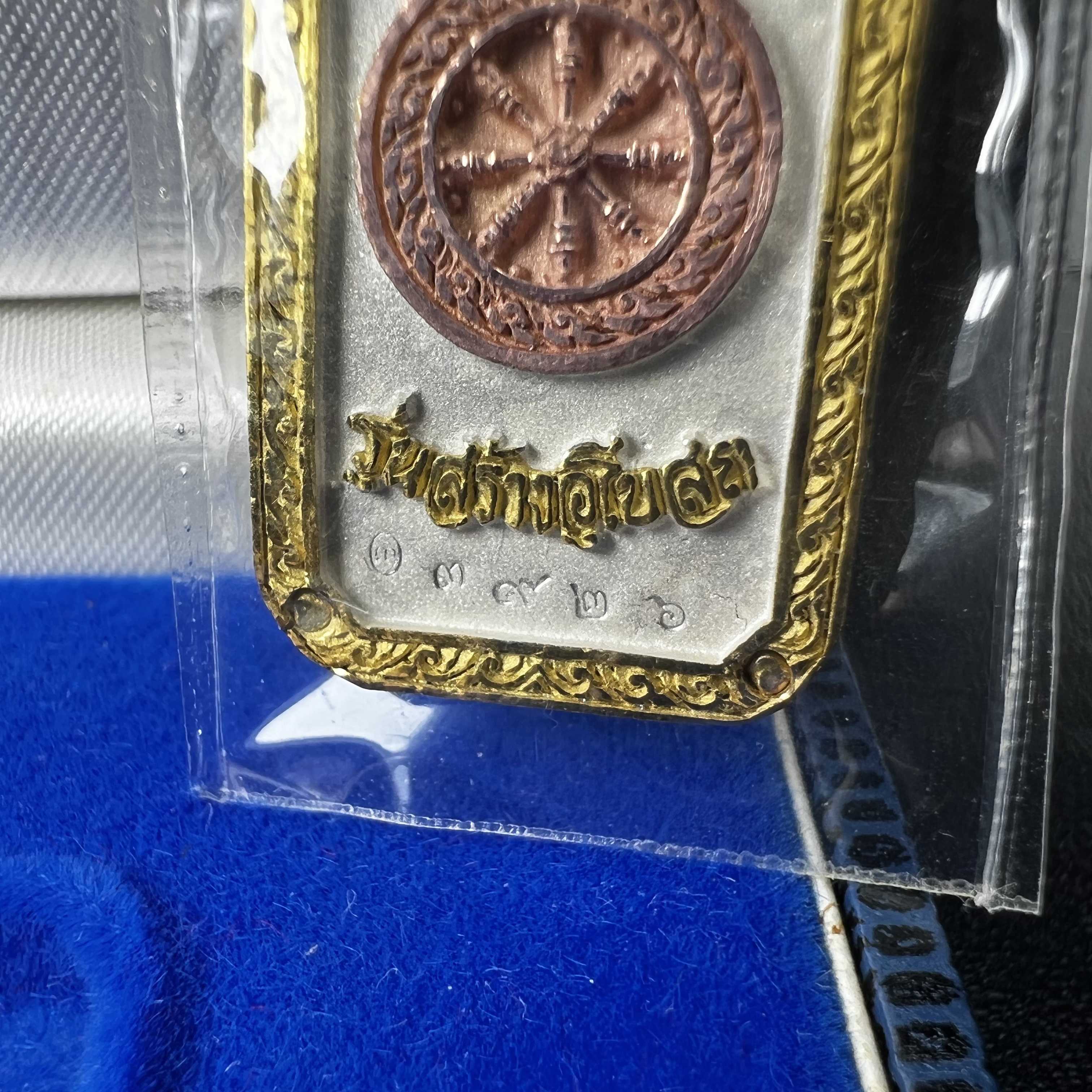 พระพุทธโสธร(หลวงพ่อโสธร) รุ่นสร้างอุโบสถ ปี2539 เนื้อเงินสามกษัตรย์ พิมพ์แปดเหลี่ยม(หายาก) สภาพสวยผิวเดิมซีนซองเดิมกล่องบรรจุการ์ดใบรับรองเดิมครบสมบูรณ์