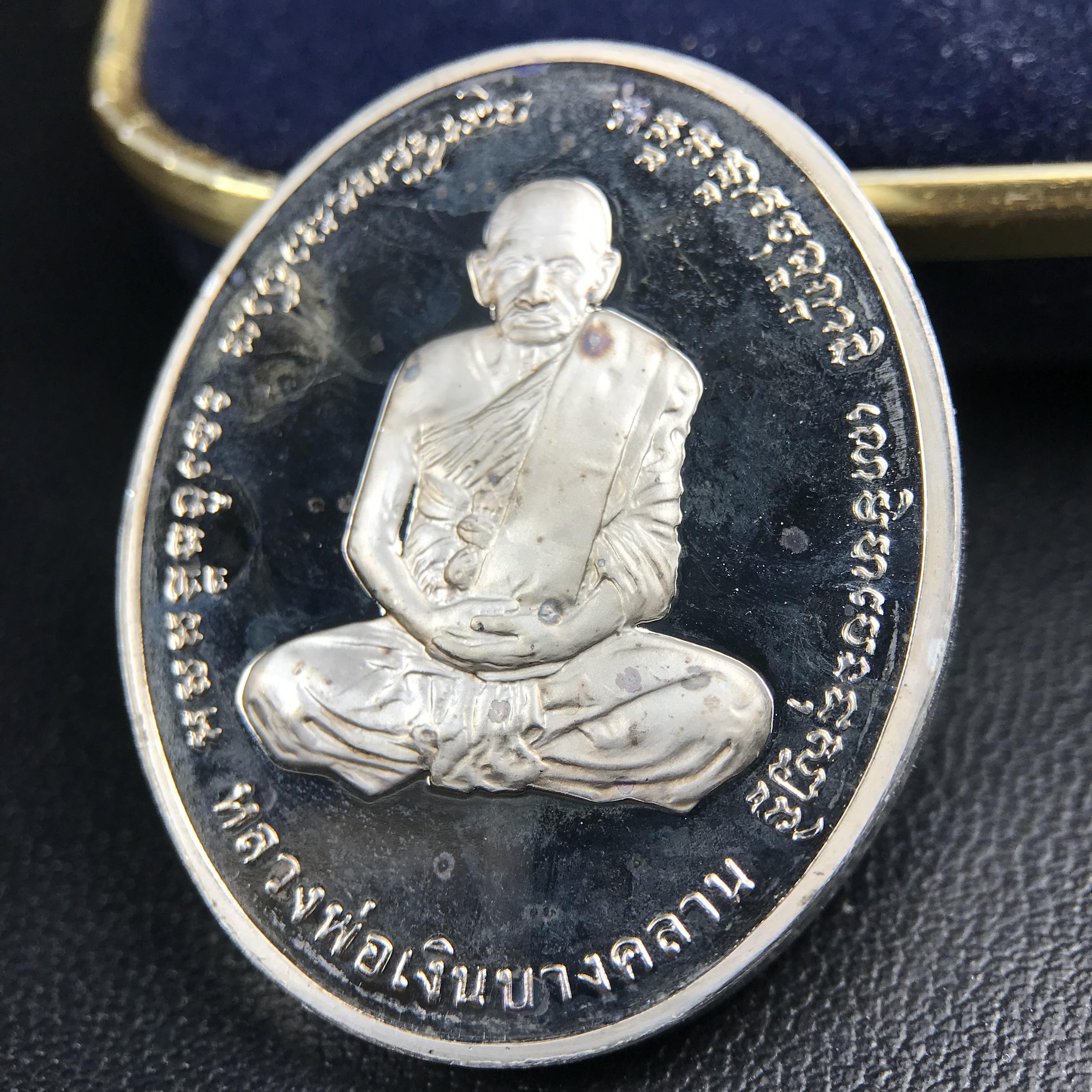 เหรียญหลวงพ่อเงิน – กรมหลวงชุมพรฯ วัดบางคลาน เหรียญไข่สองหน้า เนื้อเงิน 99.99% ขัดเงา ขนาดสูง 3.1 ซม. ประกอบพิธีมหาพุทธาภิเษก ณ อุโบสวัดหิรัญญาราม(วังตะโก) บางคลาน จ.พิจิตร เมื่อวันอังคารที่ 3 มี.ค.2541( เหรียญออกโดยโรงงานกษาปณ์ เพิร์ธ ประเทศออสเตรเลีย )