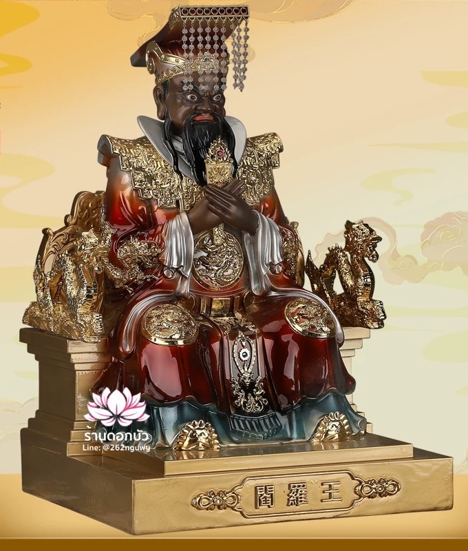 พญายมราช เหงี่ยมล่ออ๋อง หรือ เงี่ยมล่ออ๋อง งานเรซิ่นคุณภาพสูง ขนาด 12/16 นิ้ว