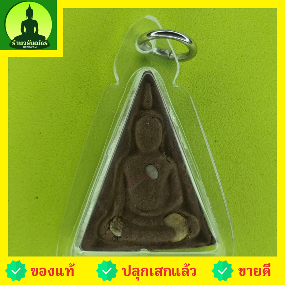 พระเครื่อง พระนางพญา เข่าโค้ง เนื้อแร่เหล็กน้ำพี้ ฝังพระธาตุรวมสันฐาน เลี่ยมกรอบ พระแท้ พระนางพญาแท้