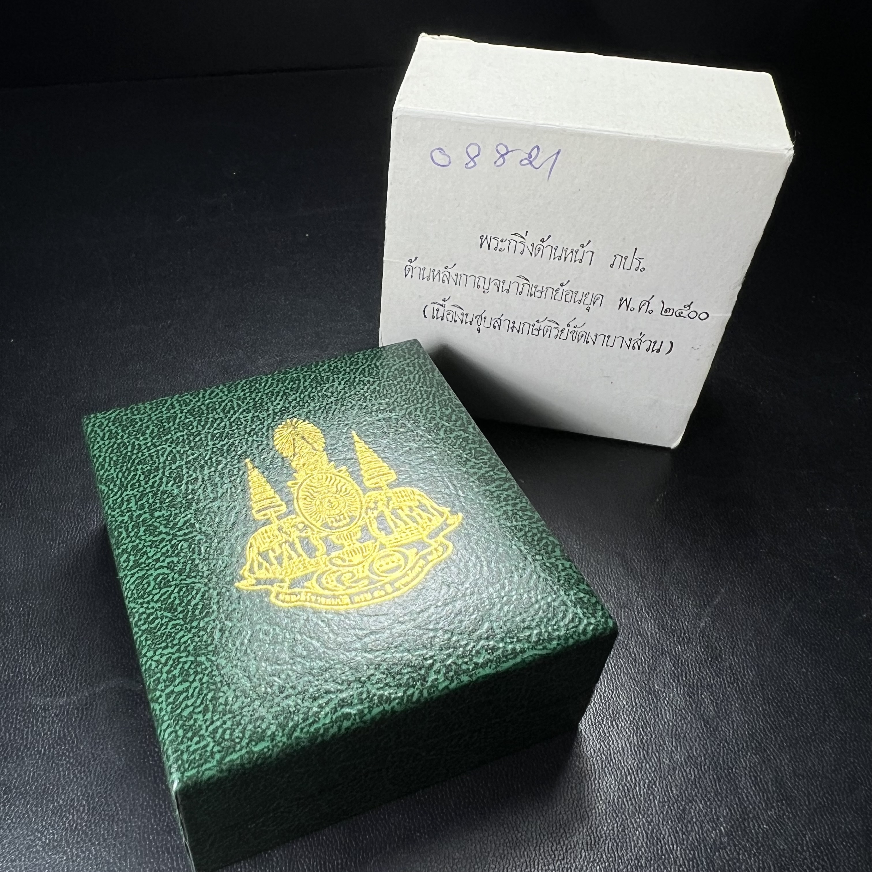 พระพุทธโสธร ภปร. รุ่นย้อนยุค สร้างพระอุโบสถ สมาคมชาวฉะเชิงเทรา จัดสร้าง ปี 2539 วโรกาสครองสิริราชสมบัติครบ 50 ปี เนื้อเงินชุบสามกษัตริย์ทรายนวลขัดเงาบางส่วน(สภาพผิวเดิม เก่าเก็บอย่าดี สวยมาก แบบนี้หายาก) พร้อมกล่องบรรจุและใบรับรองเดิมครบสมบูรณ์