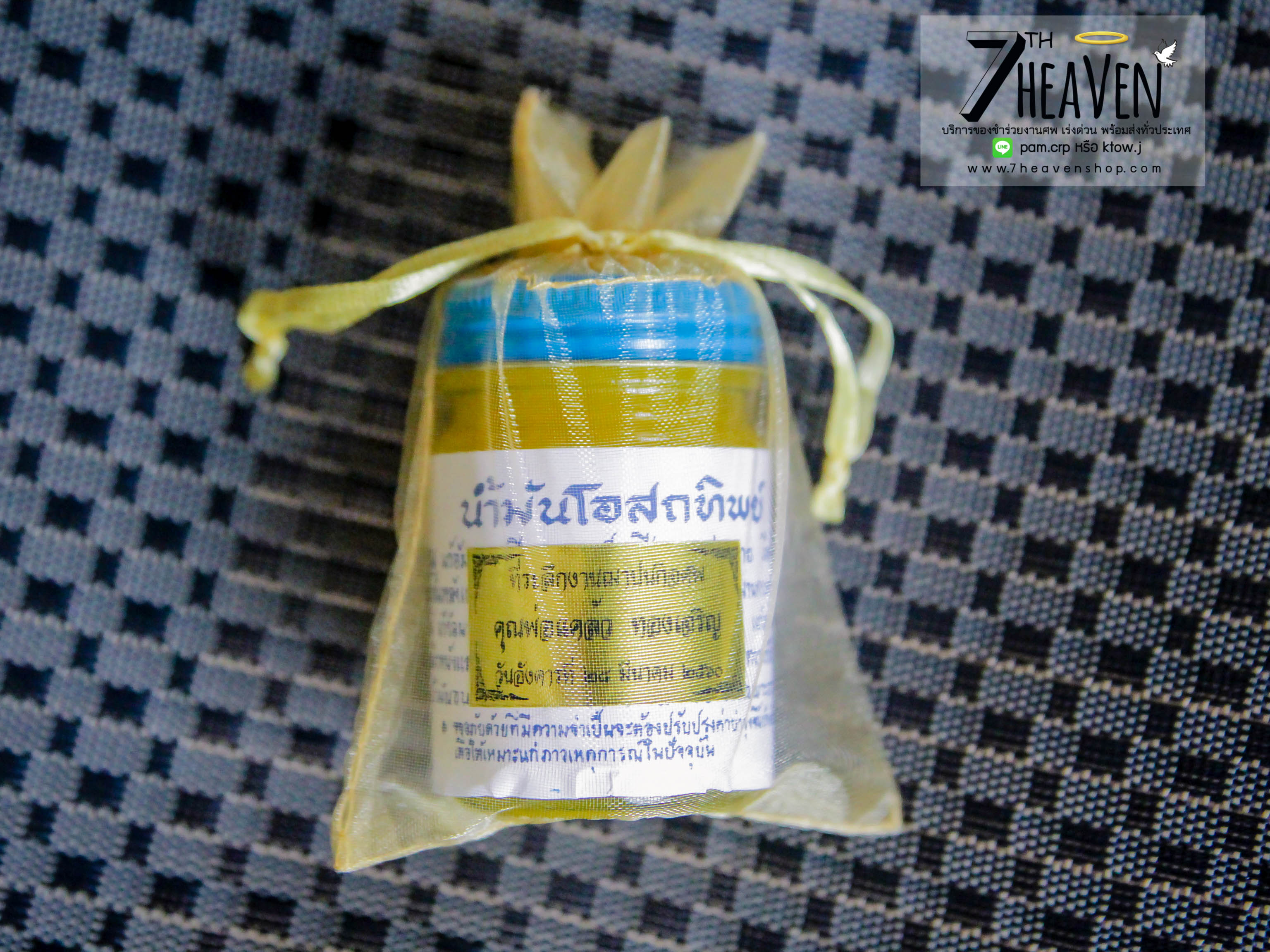 ของชำร่วยงานศพ ยาหม่องโอสถทิพย์ 50g.