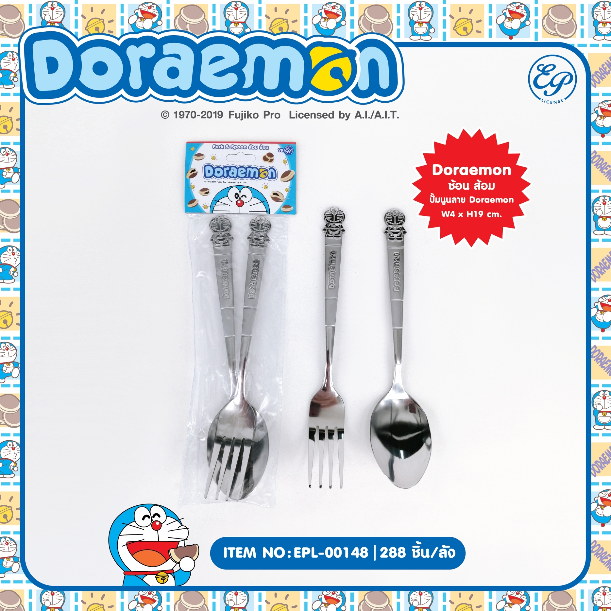 EPL-00148 Doraemon ช้อน ส้อม ปั้มนูนลายโดเรมอน โหลละ 235บาท 12 ชิ้น