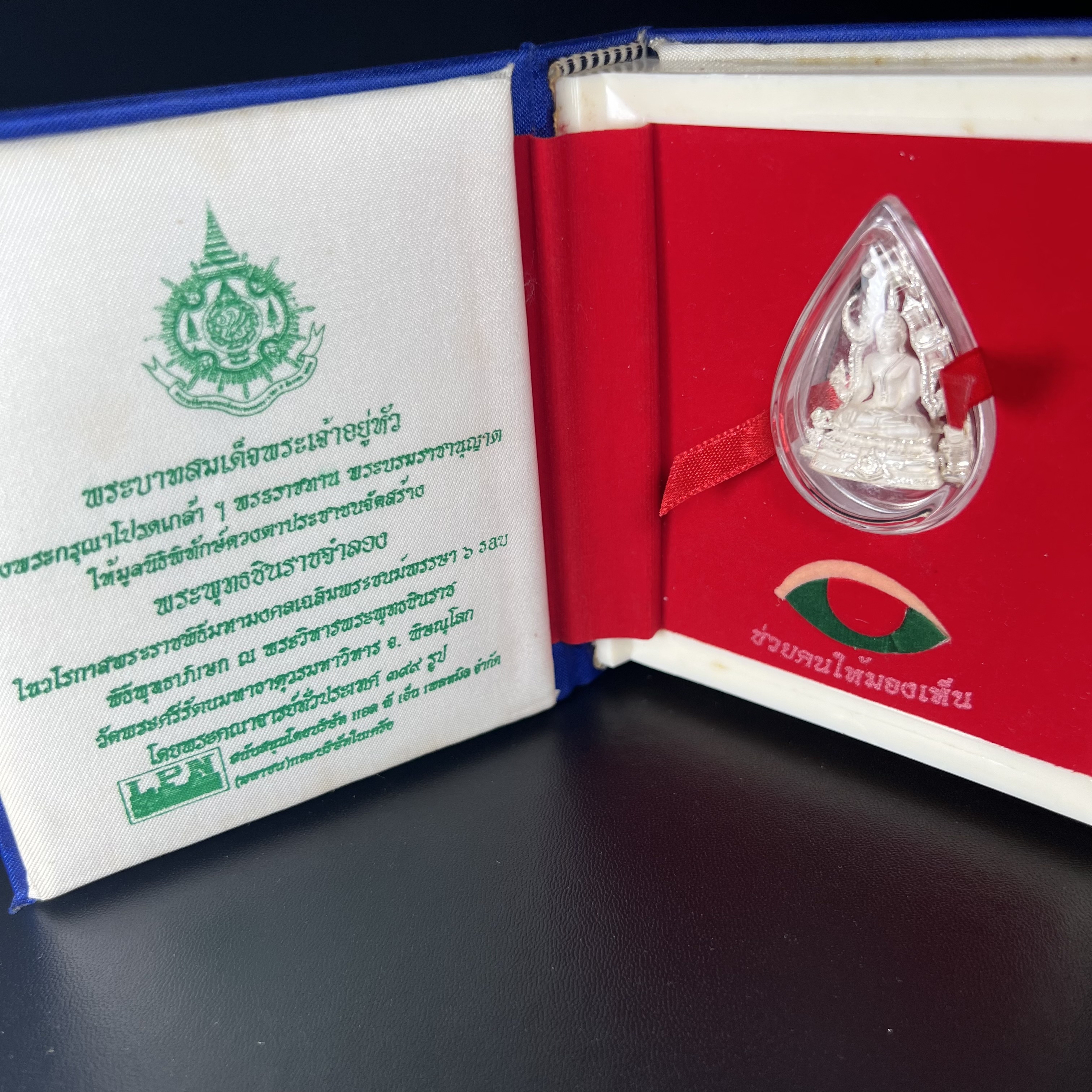 พระพุทธชินราช ภปร. ในวโรกาสพระราชพิธีมหามงคล เฉลิมพระชนมายุ6รอบ 5ธันวาคม2542 มูลนิธิพิทักษ์ดวงตาประชาชน จัดสร้าง เนื้อเงินแบบทรายนวลขัดเงาบางส่วน พิมพ์ใหญ่ ขนาดสูง 3.4 ซม. พร้อมกล่องบรรจุเดิม