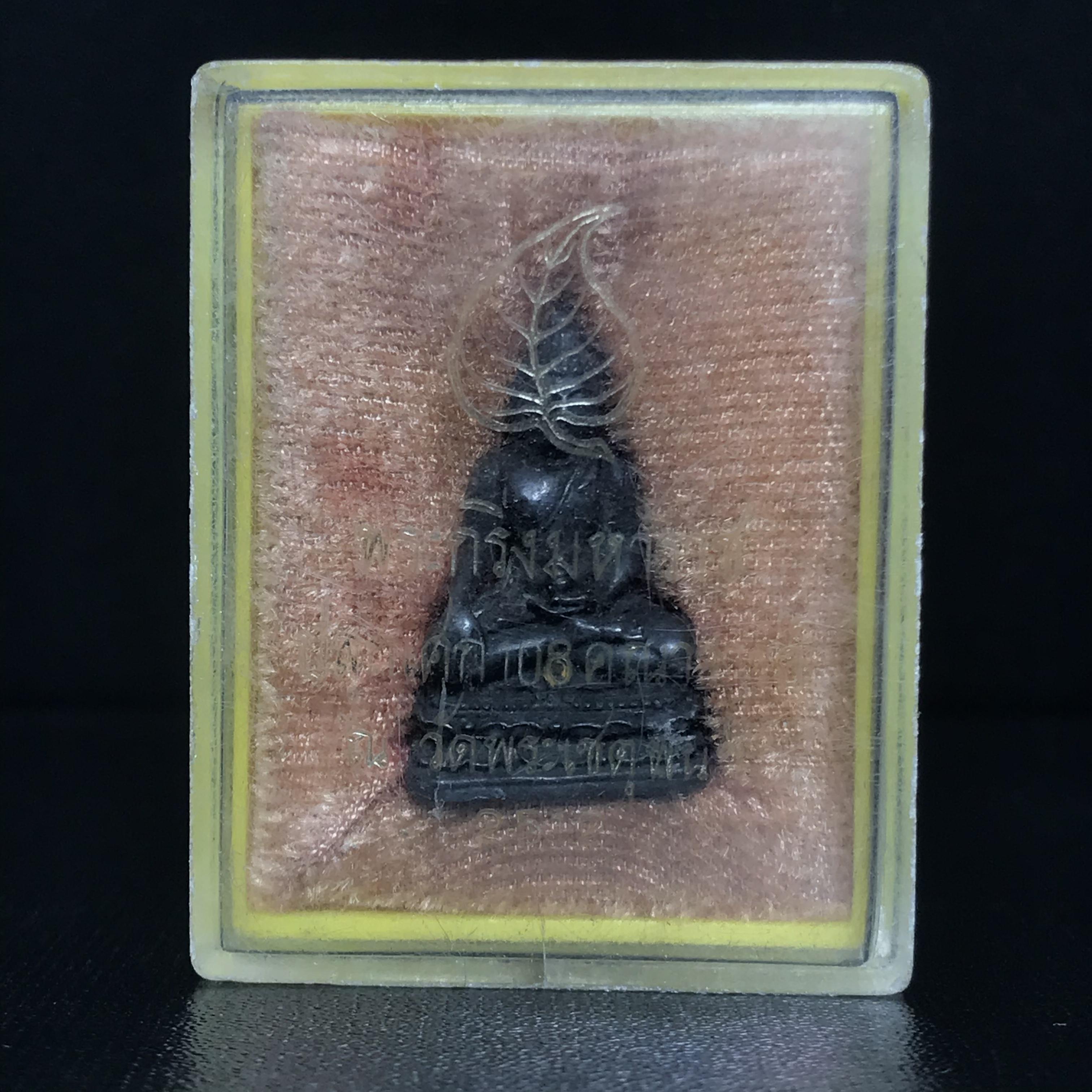 พระกริ่งมหาราช วัดพระเชตุพนฯ ปี2512 เนื้อนวโลหะ(ปลุกเศก 108 คณาจารย์...พิธีพุทธาภิเษกยิ่งใหญ่..เจตนาสุดยอดมหามงคล)