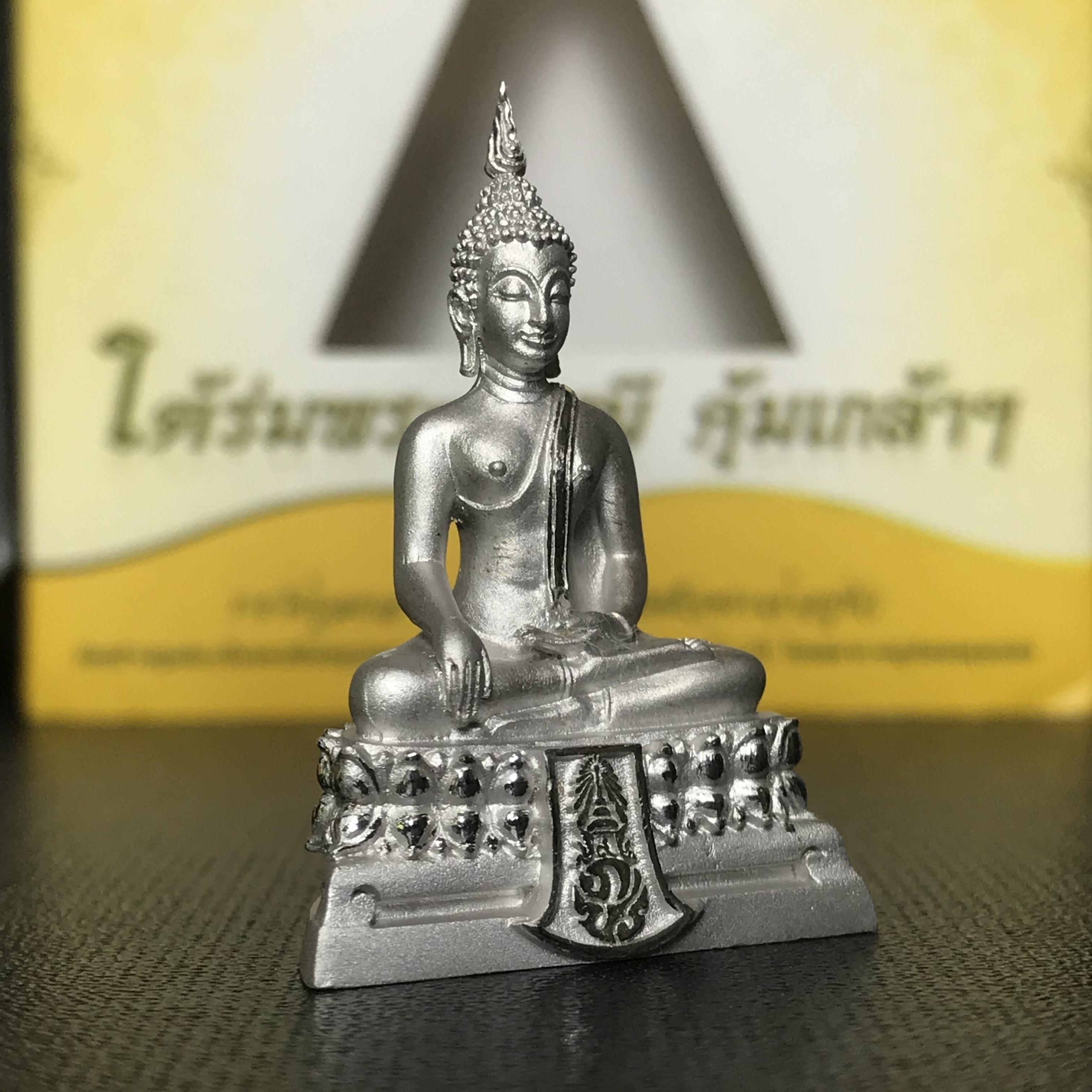 พระพุทธรูปคุ้มเกล้าฯ ภปร.(ใต้ร่มพระบารมี คุ้มเกล้า) 60ปี รพ.ภูมิพลฯ พ.ศ.2552 เนื้อเงิน ชุบทองคำขาว(พิมพ์ใหญ่ขนาด 35.5*24 มม.)(1ใน5000 องค์)