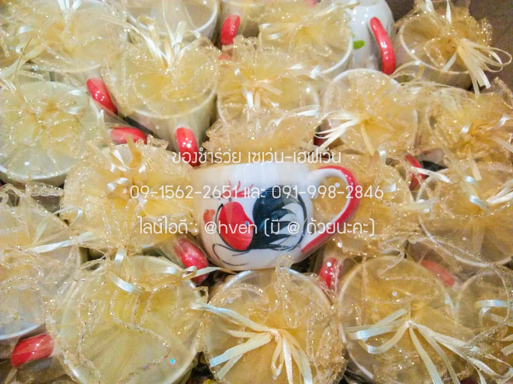 ของชำร่วยงานศพ แก้วตราไก่ 3 นิ้ว มีหูจับ