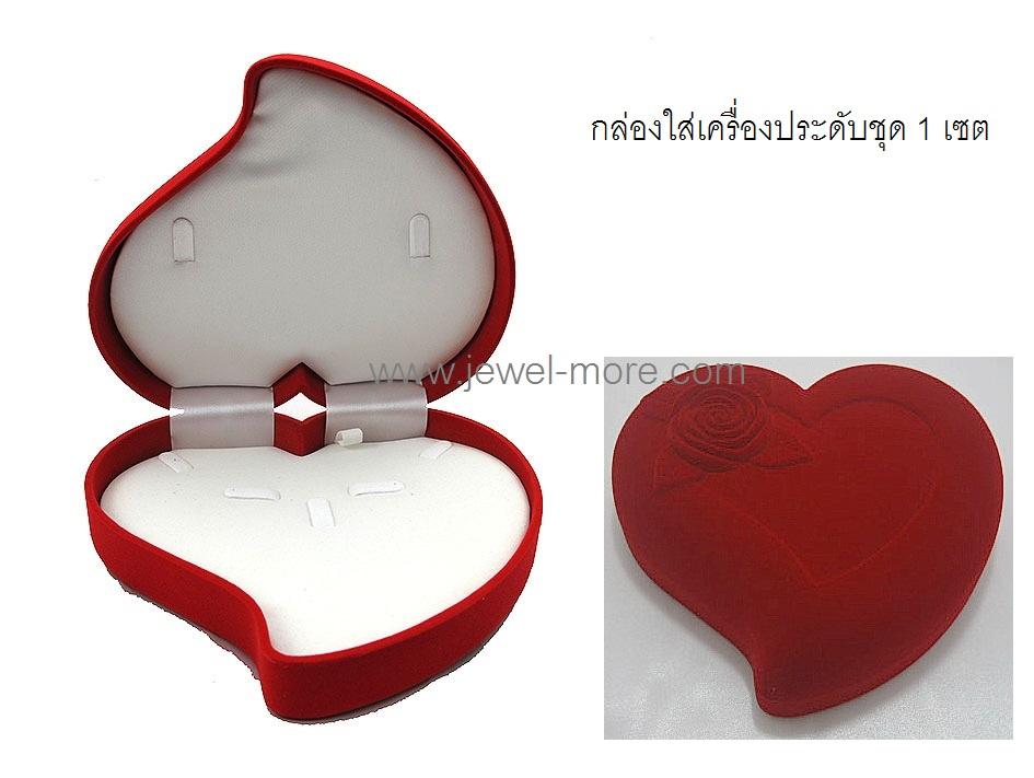 กล่องกำมะหยี่ใส่เครื่องประดับชุด ทรงหัวใจสีแดง