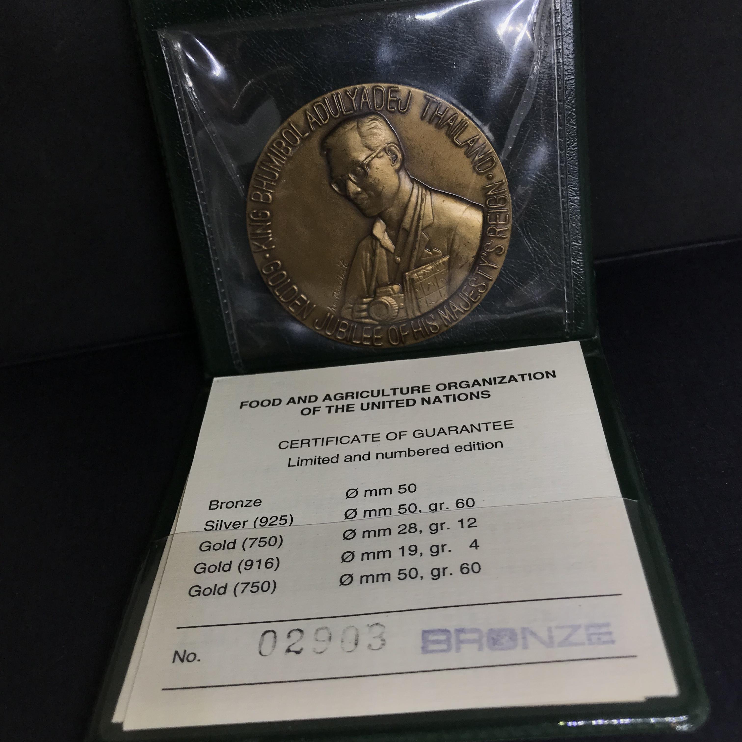 เหรียญอะกริคอลา FAO ปี 2539 เนื้อบรอนซ์ ขนาด 5 ซม. (ซองหนังบรรจุเดิมใบรับรองครบ)