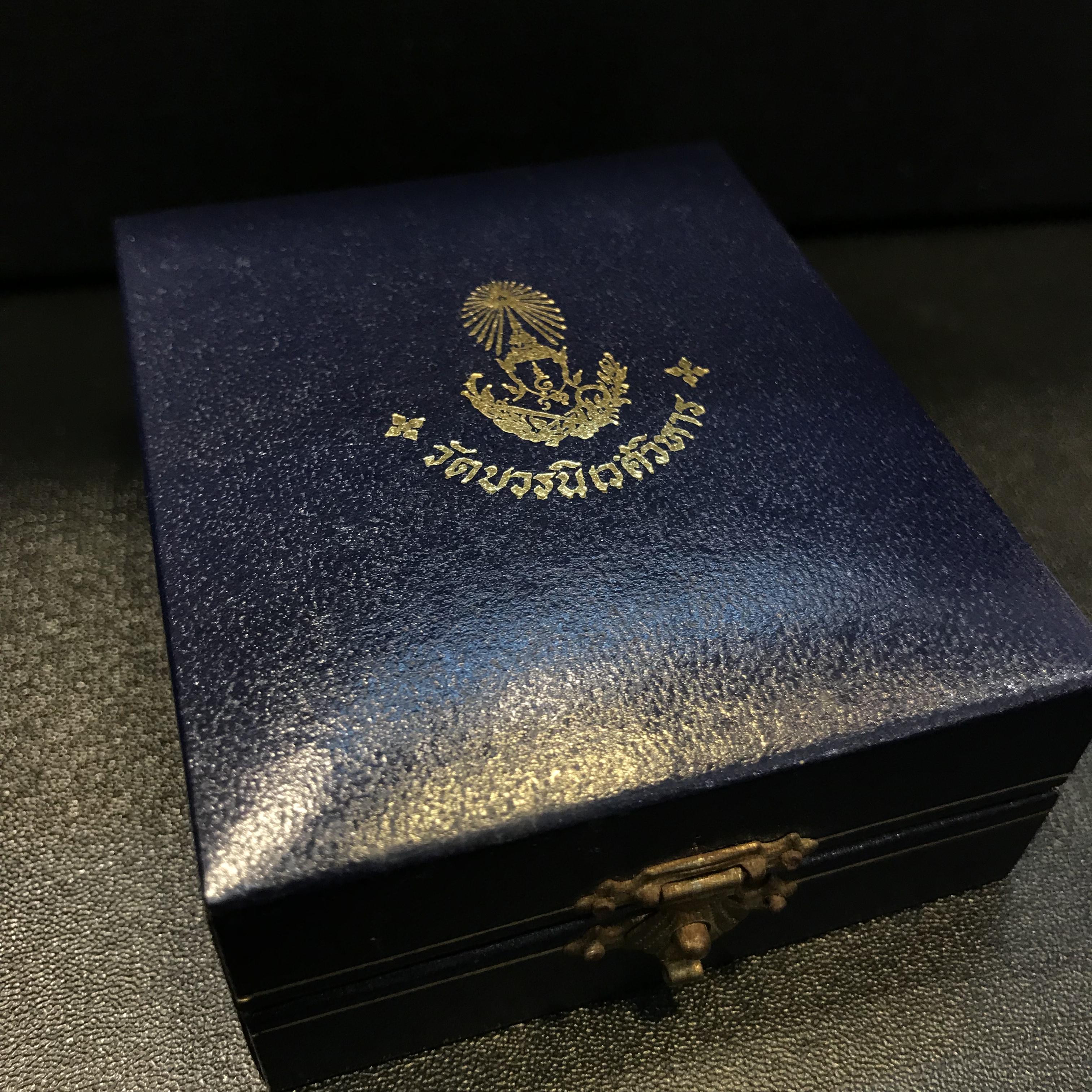 พระกริ่ง-พระชัยวัฒน์ไพรีพินาศ วัดบวรนิเวศวิหาร รุ่นผ้าป่าสิงห์บุรี ปี2528(กล่องหนังนิยม)