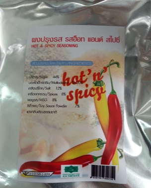 ผงปรุงรสฮอด&สไปซี่1กก.