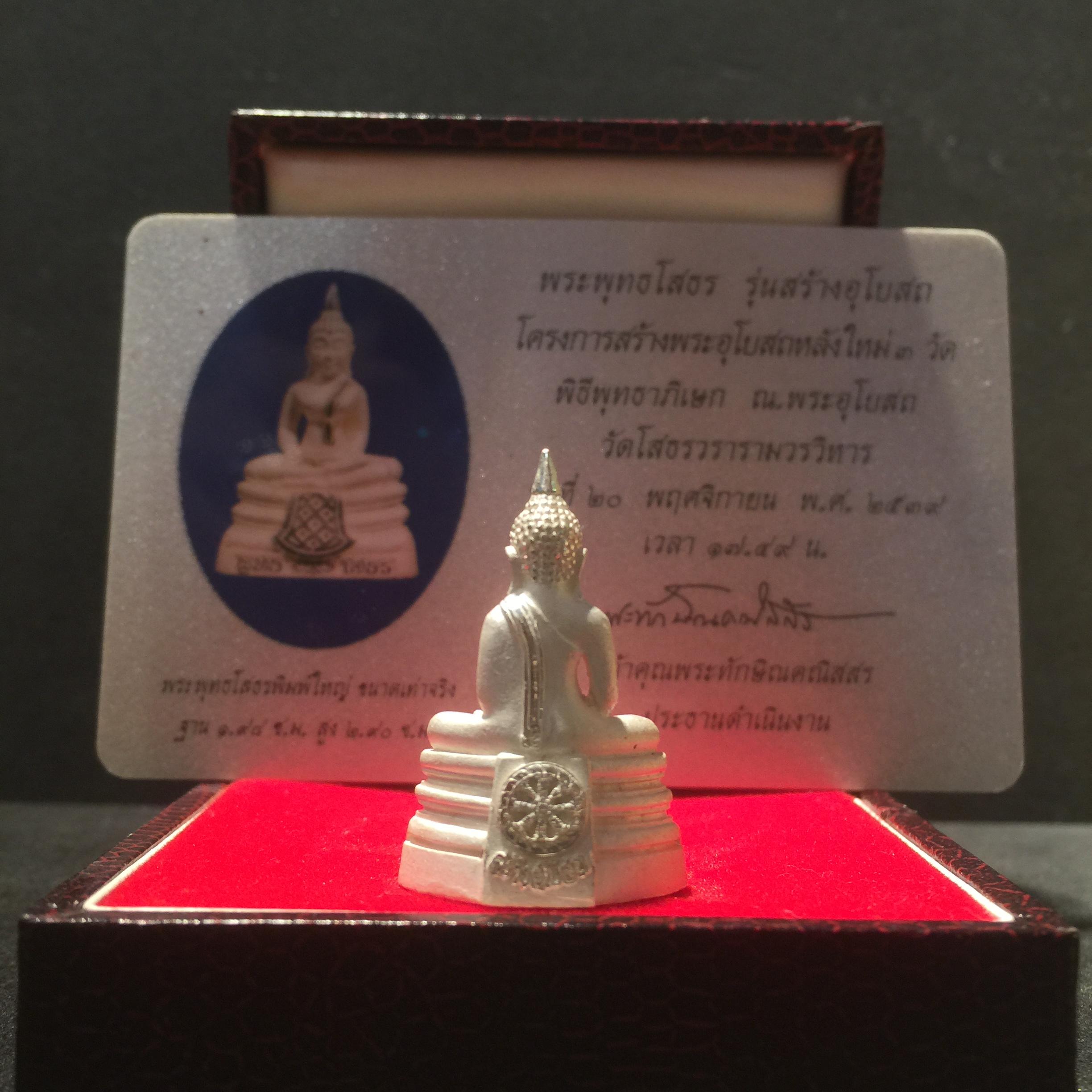 หลวงพ่อโสธร เนื้อเงินขัดเงาพ่นทราย รุ่นสร้างอุโบสถ งานแพรนด้าจิวเวลลี่ พร้อมกล่องเดิม พ.ศ.2539