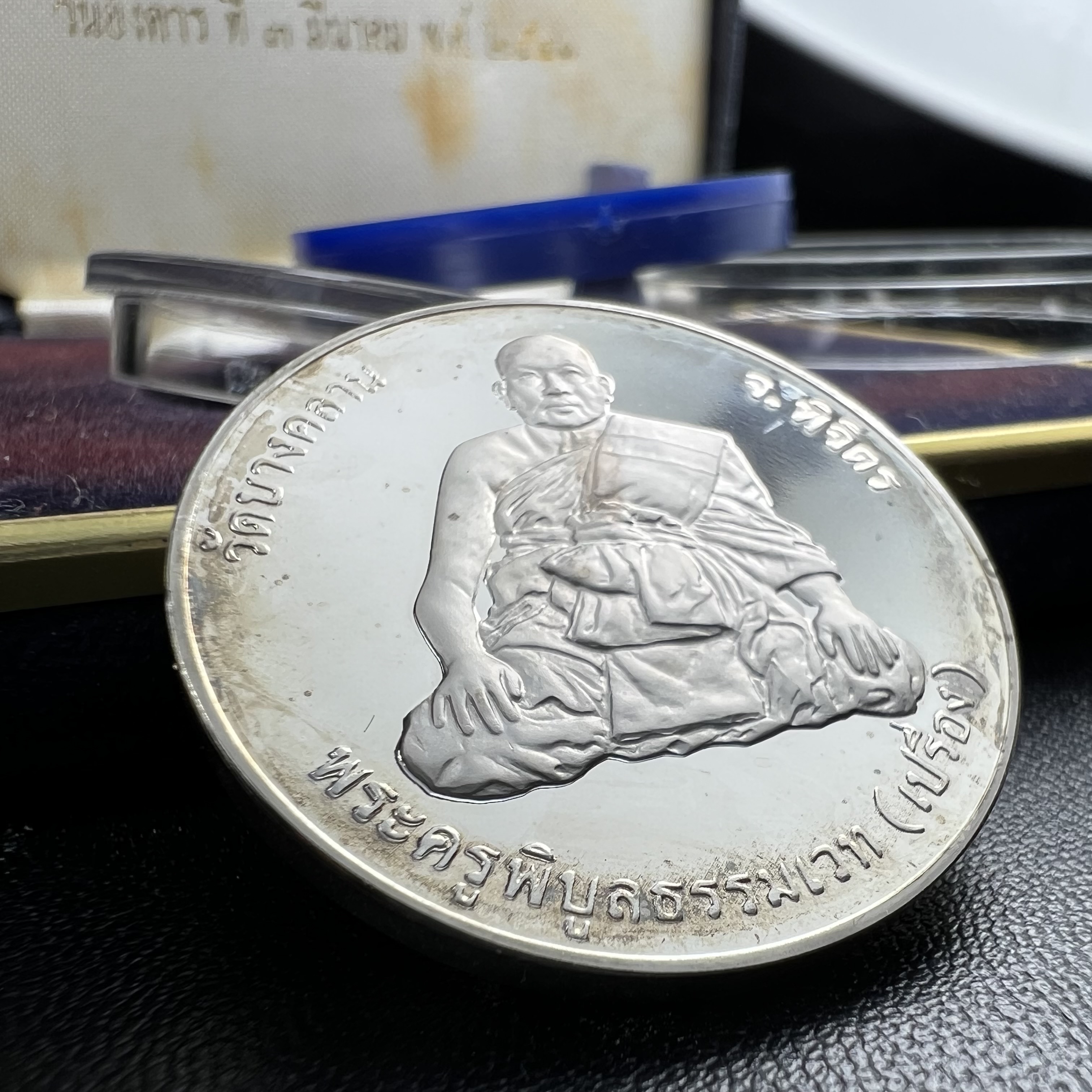 เหรียญหลวงพ่อเงิน หลัง พระครูพิบูลธรรมเวท หลวงพ่อเปรื่อง วัดบางคลาน เนื้อเงินแท้ ขัดเงา ขนาด 2.9 ซม. ประกอบพิธีมหาพุทธาภิเษก ณ อุโบสวัดหิรัญญาราม(วังตะโก) บางคลาน จ.พิจิตร เมื่อวันอังคารที่ 3 มี.ค.2541( เหรียญออกโดยโรงงานกษาปณ์ เพิร์ธ ประเทศออสเตรเลีย )