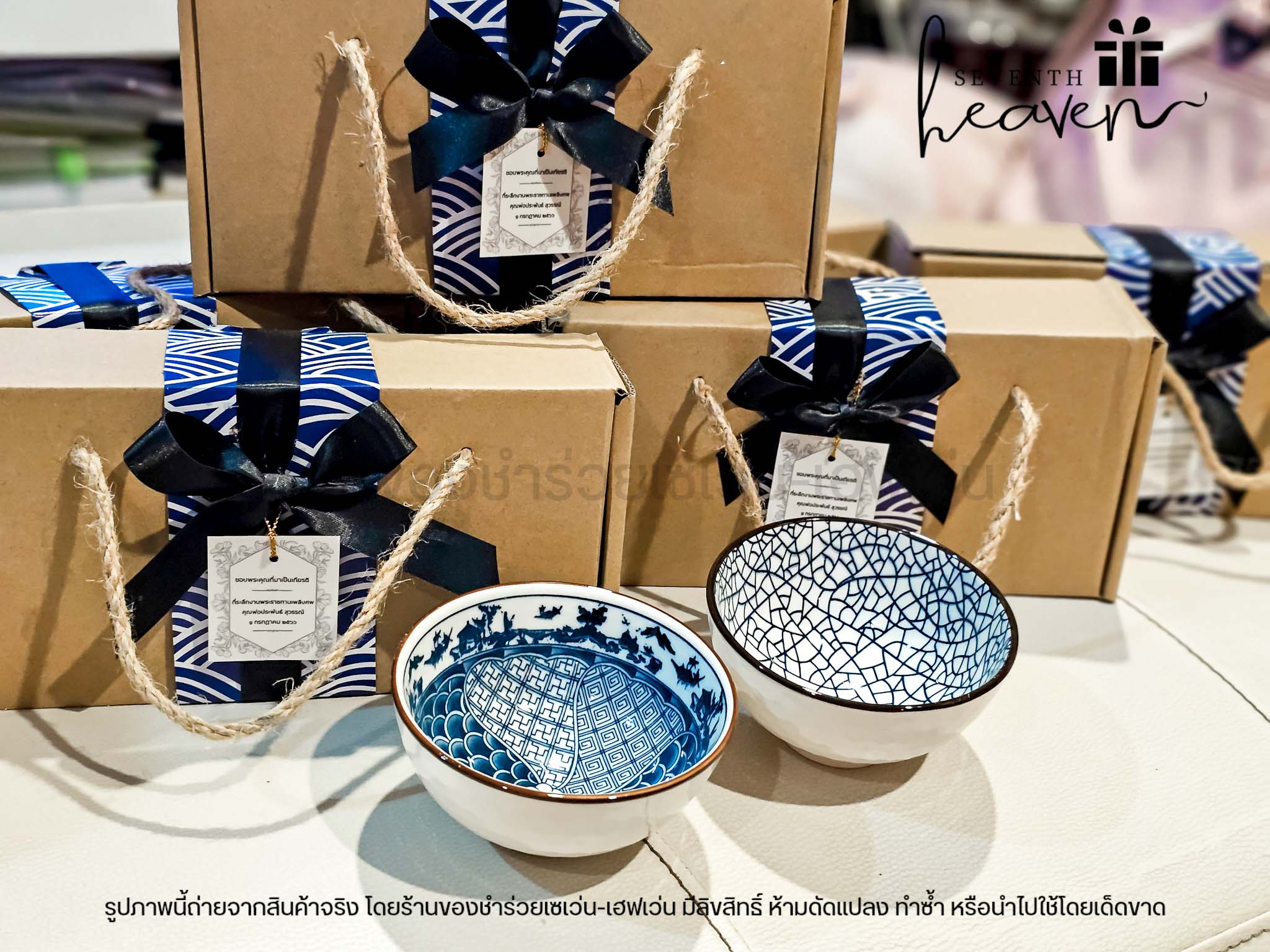 ของชำร่วยแจกผู้ใหญ่ เซตชามญี่ปุ่นกล่องคราฟท์ (ขั้นต่ำ 50 ชุด)