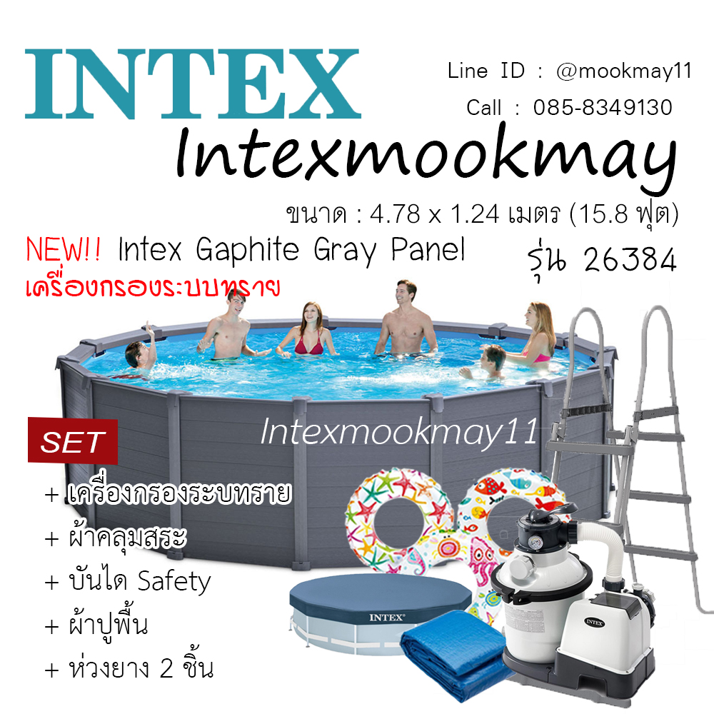 Intex 26384 สระน้ำมีกรอบ ขนาด 478 ซม. x 124 ซม. รุ่นใหม่ล่าสุด มาพร้อมกรอบสระน้ำสวยงาม