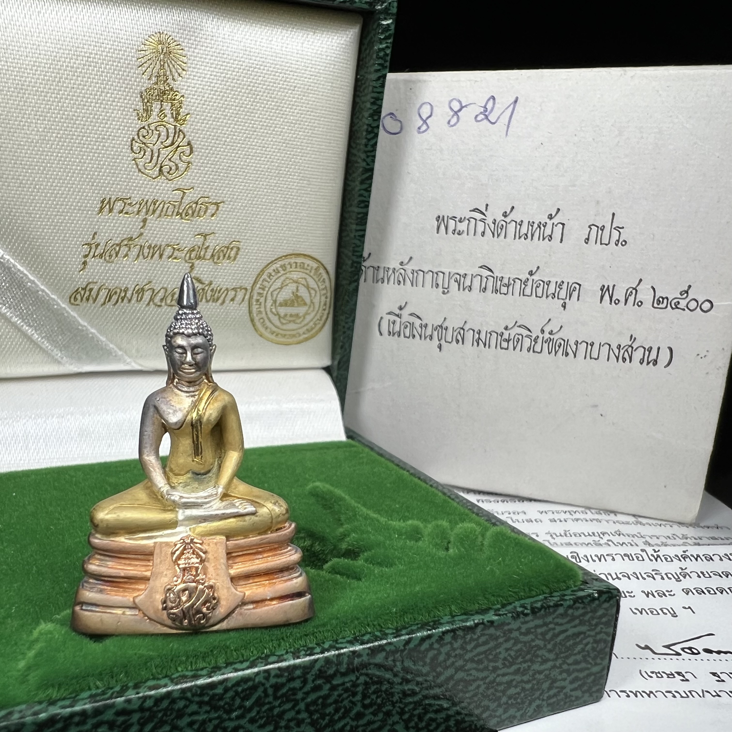 พระพุทธโสธร ภปร. รุ่นย้อนยุค สร้างพระอุโบสถ สมาคมชาวฉะเชิงเทรา จัดสร้าง ปี 2539 วโรกาสครองสิริราชสมบัติครบ 50 ปี เนื้อเงินชุบสามกษัตริย์ทรายนวลขัดเงาบางส่วน(สภาพผิวเดิม เก่าเก็บอย่าดี สวยมาก แบบนี้หายาก) พร้อมกล่องบรรจุและใบรับรองเดิมครบสมบูรณ์