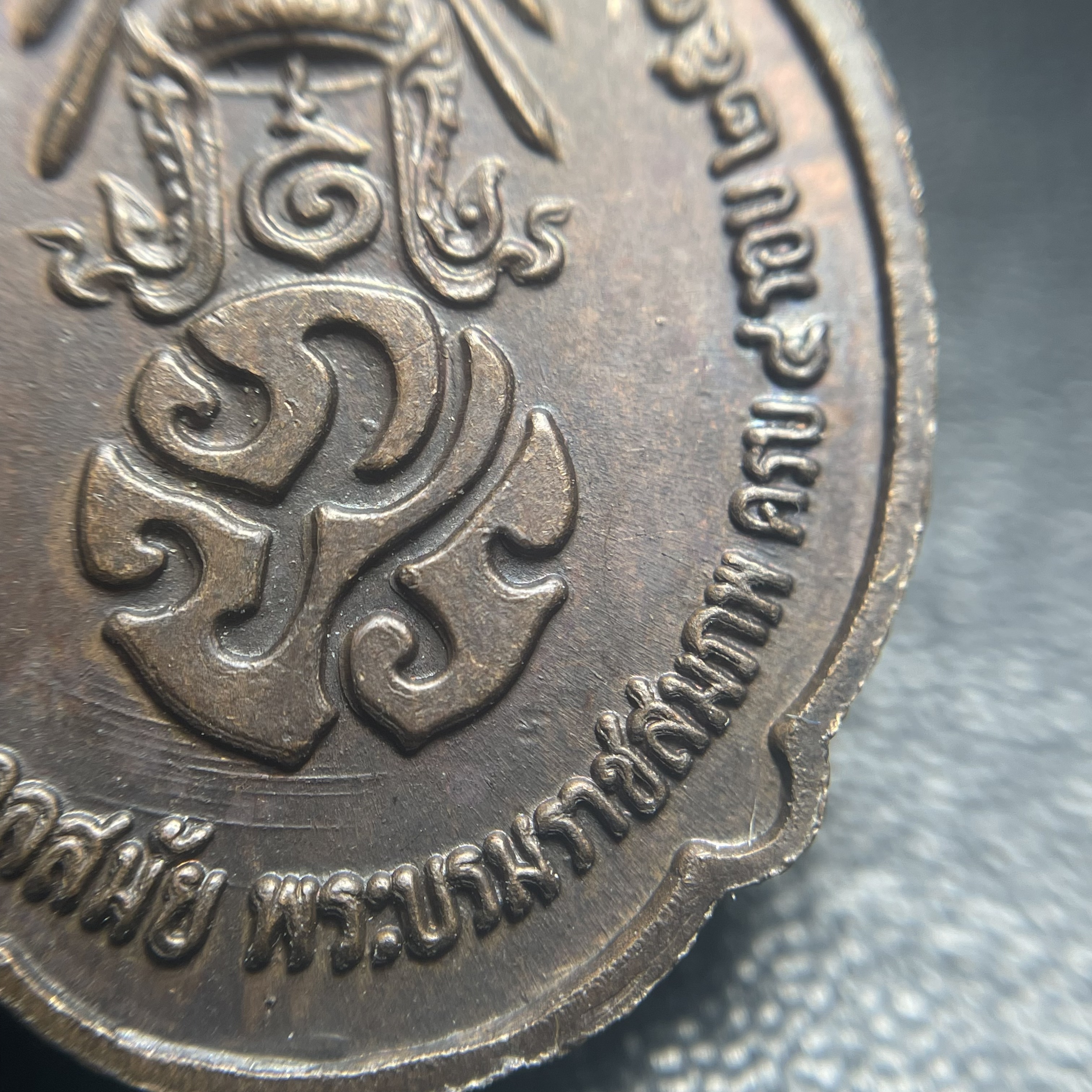 เหรียญ ร.9 ทรงเฉลิมพระชนมพรรษาครบ 4 รอบ ปี2518 (เนื้อทองแดงบล็อกวงเดือนล่างหายากนิยมที่สุดในรุ่น)(พิธีใหญ่)(รุ่นยอดนิยม เหรียญหลักที่ต้องมี เกจิดังในยุคร่วมปลุกเสก)