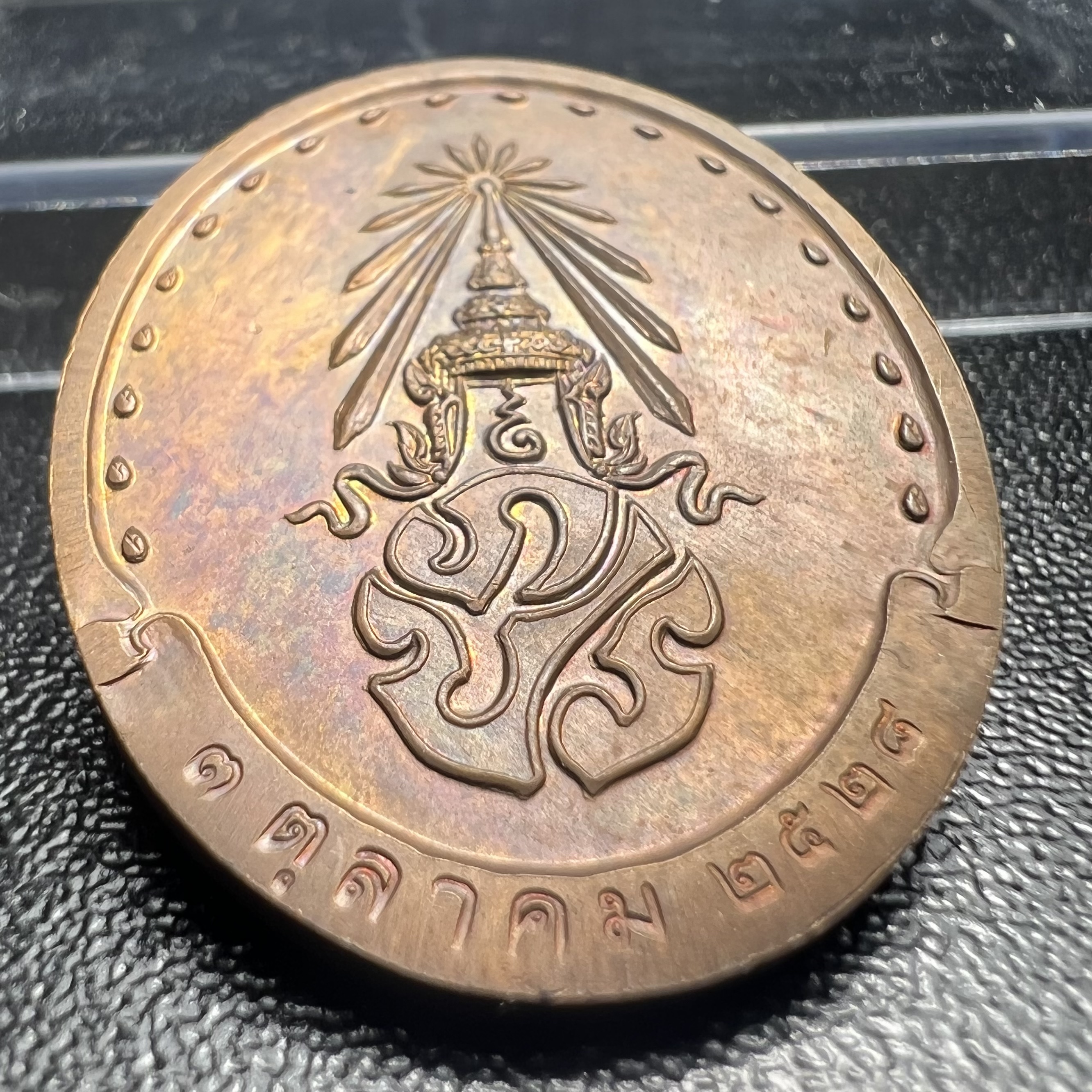 เหรียญรูปเหมือนรุ่นแรก สมเด็จพระญาณสังวร วัดบวรนิเวศวิหาร ปี2528 เนื้อทองแดง(บล็อกนิยม วงเดือน-เขยื้อน)สภาพสวยหายาก