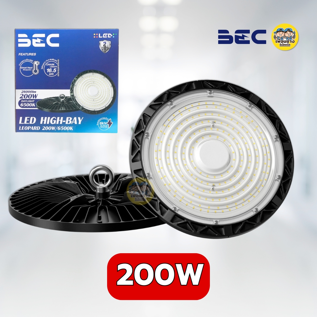 BEC โคมไฟไฮเบย์ HighBay รุ่น LEOPARD 100W 200W 400W โคมไฟ High Bay โคมไฮเบย์ ไฮเบย์ แสงขาว 6500K